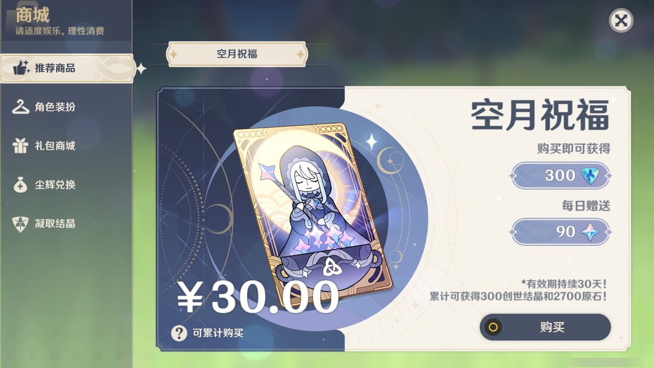 YSMK32206原神账号详情图17 YSMK32206原神账号详情图17