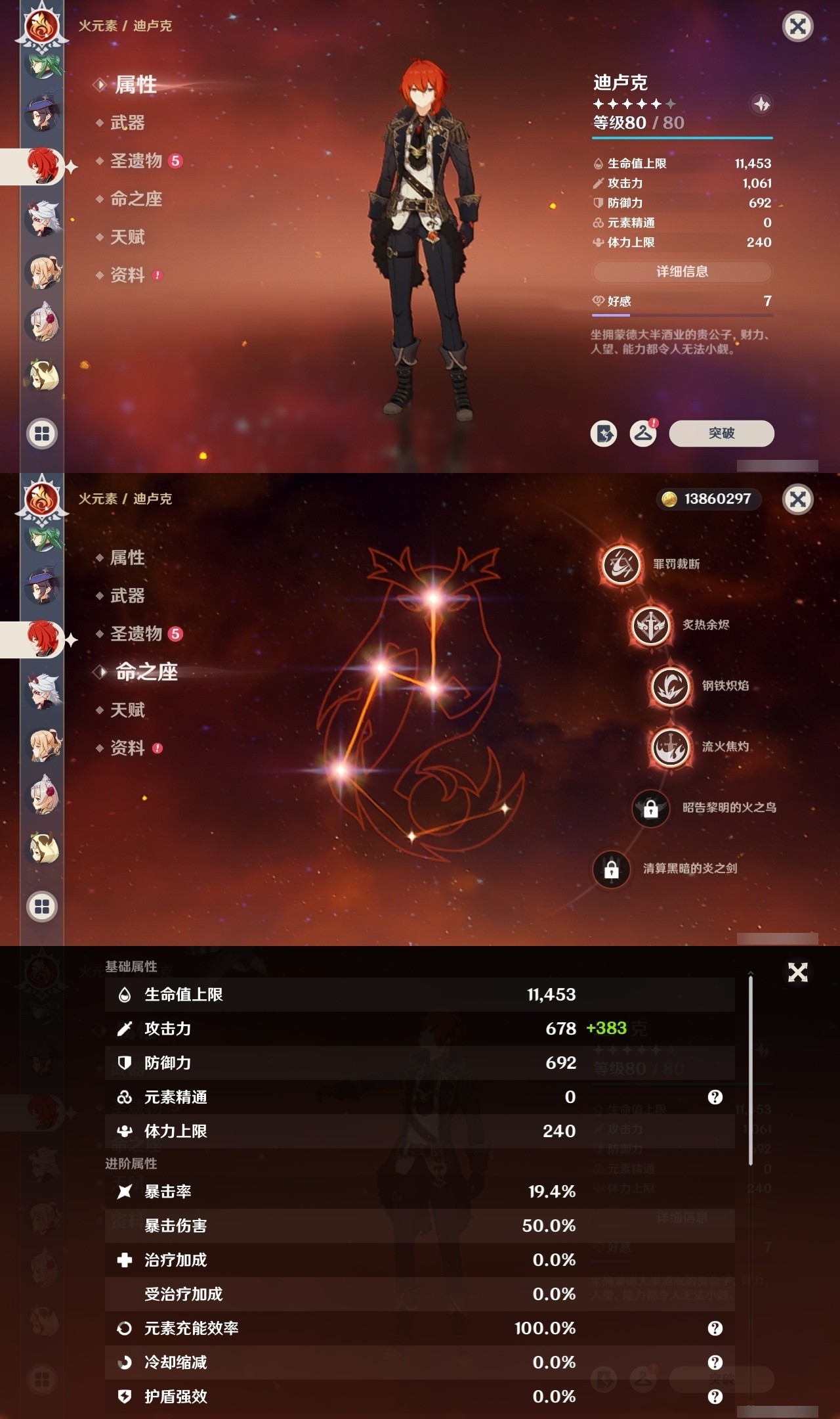 YSMK32215原神账号详情图24 YSMK32215原神账号详情图24