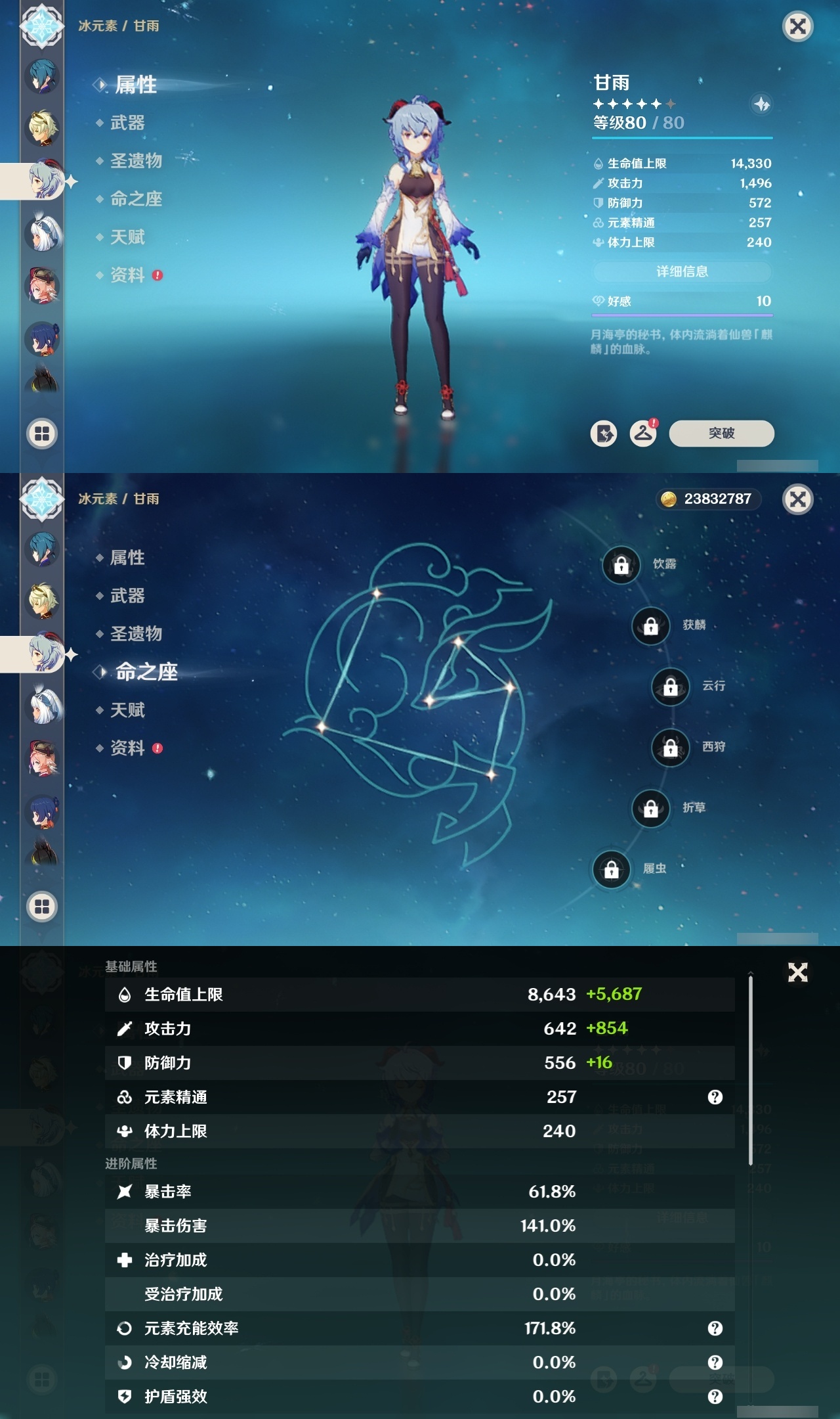 YSMK32061原神账号详情图20