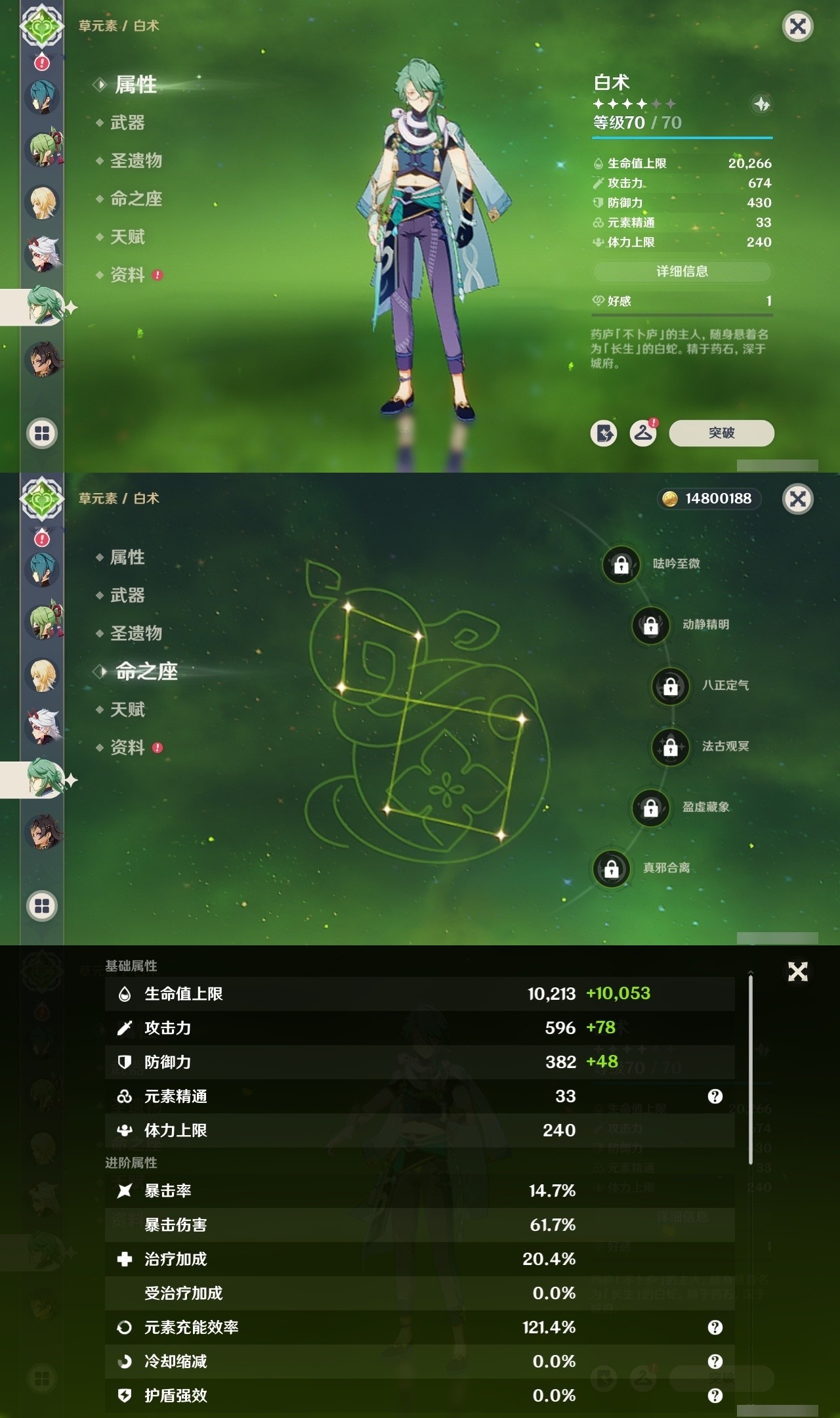 YSMK32193原神账号详情图17 YSMK32193原神账号详情图17