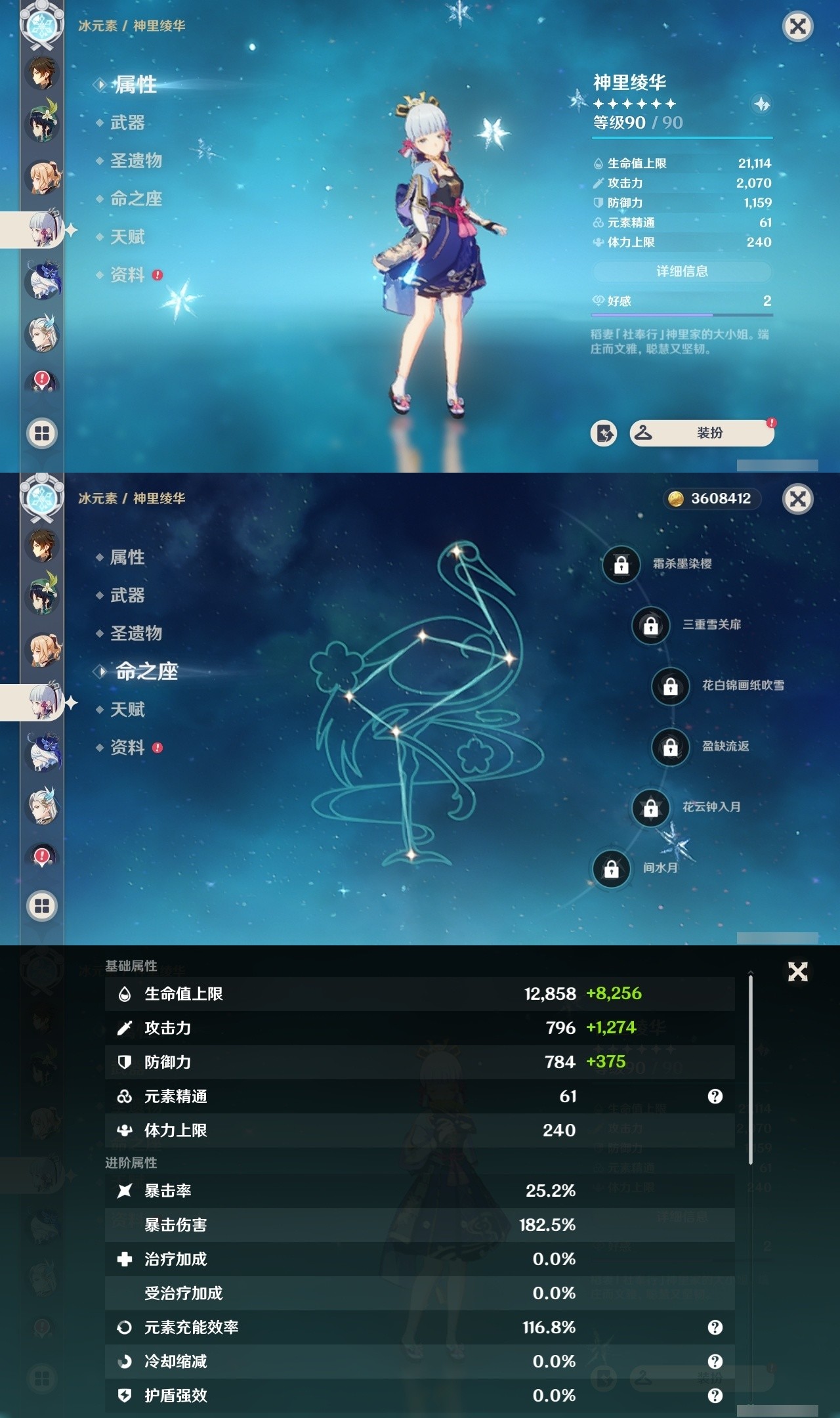 YSMK32082原神账号详情图12 YSMK32082原神账号详情图12