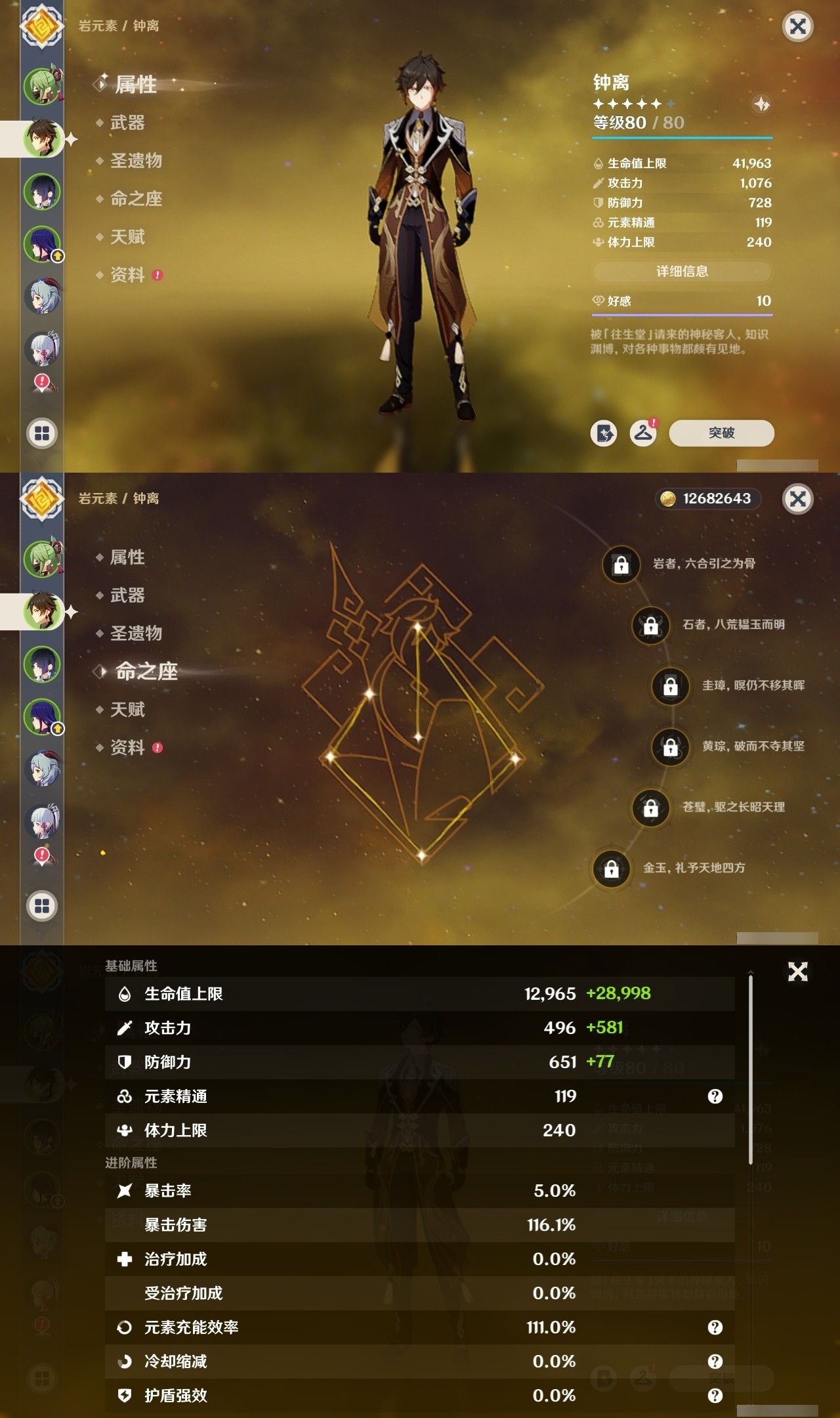 YSMK32008原神账号详情图7 YSMK32008原神账号详情图7
