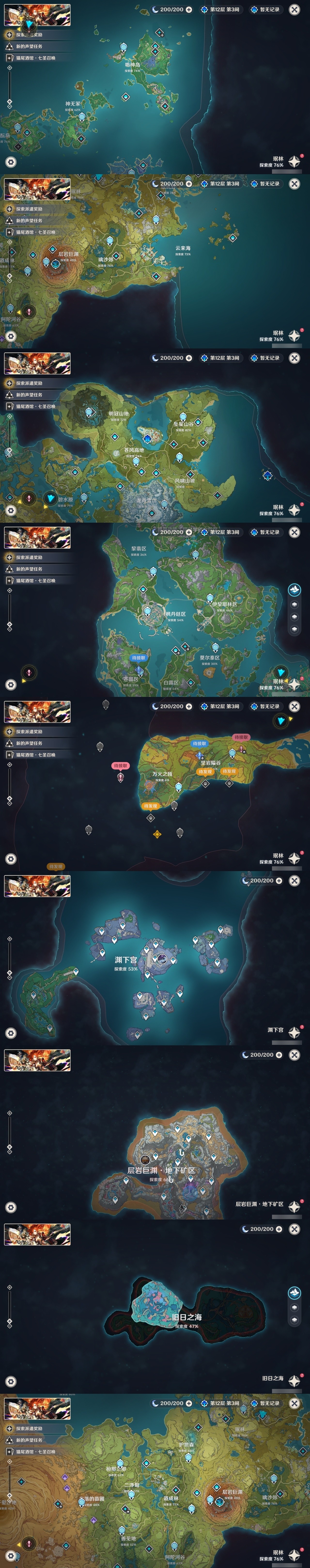YSMK32112原神账号详情图5 YSMK32112原神账号详情图5