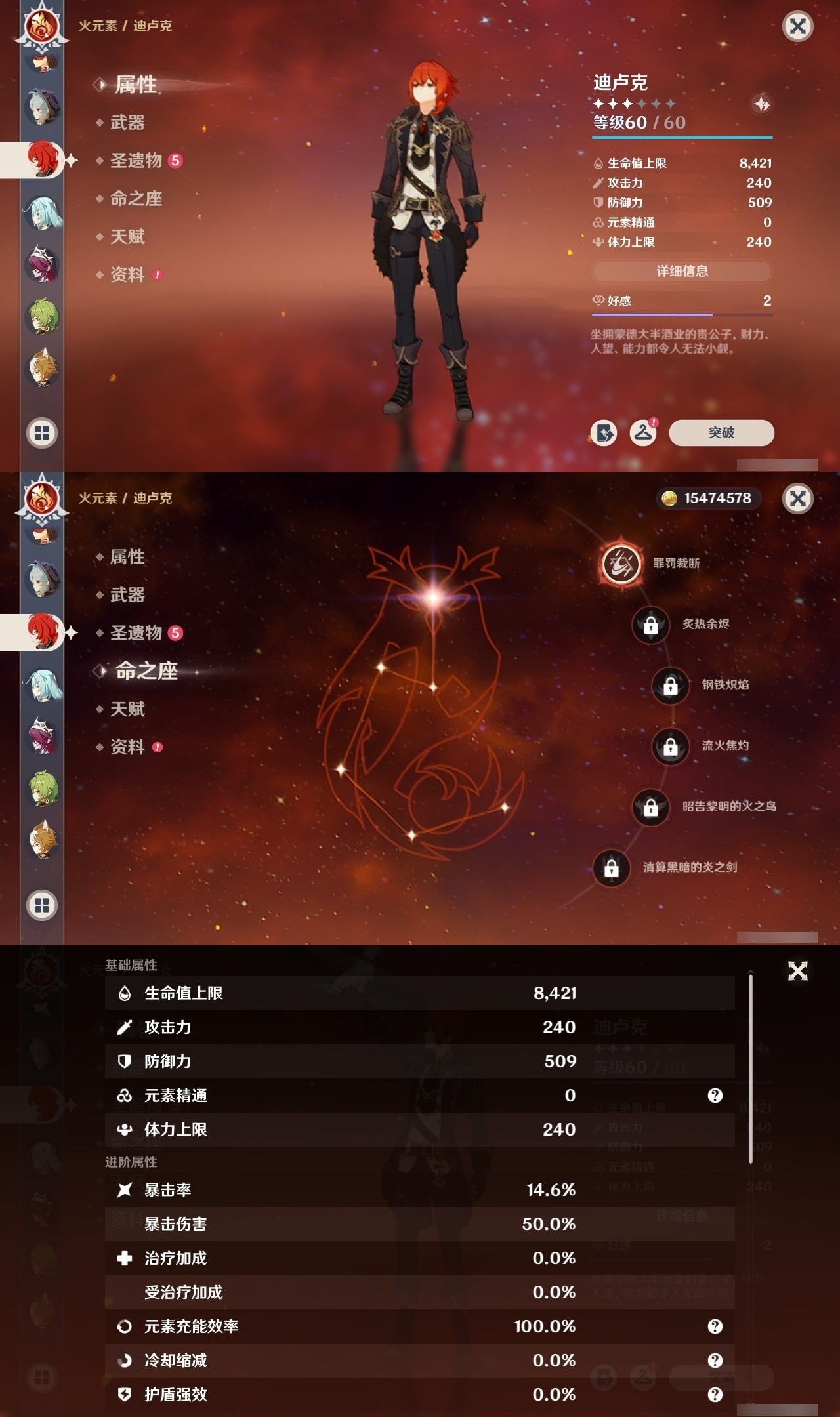 YSMK32033原神账号详情图31 YSMK32033原神账号详情图31