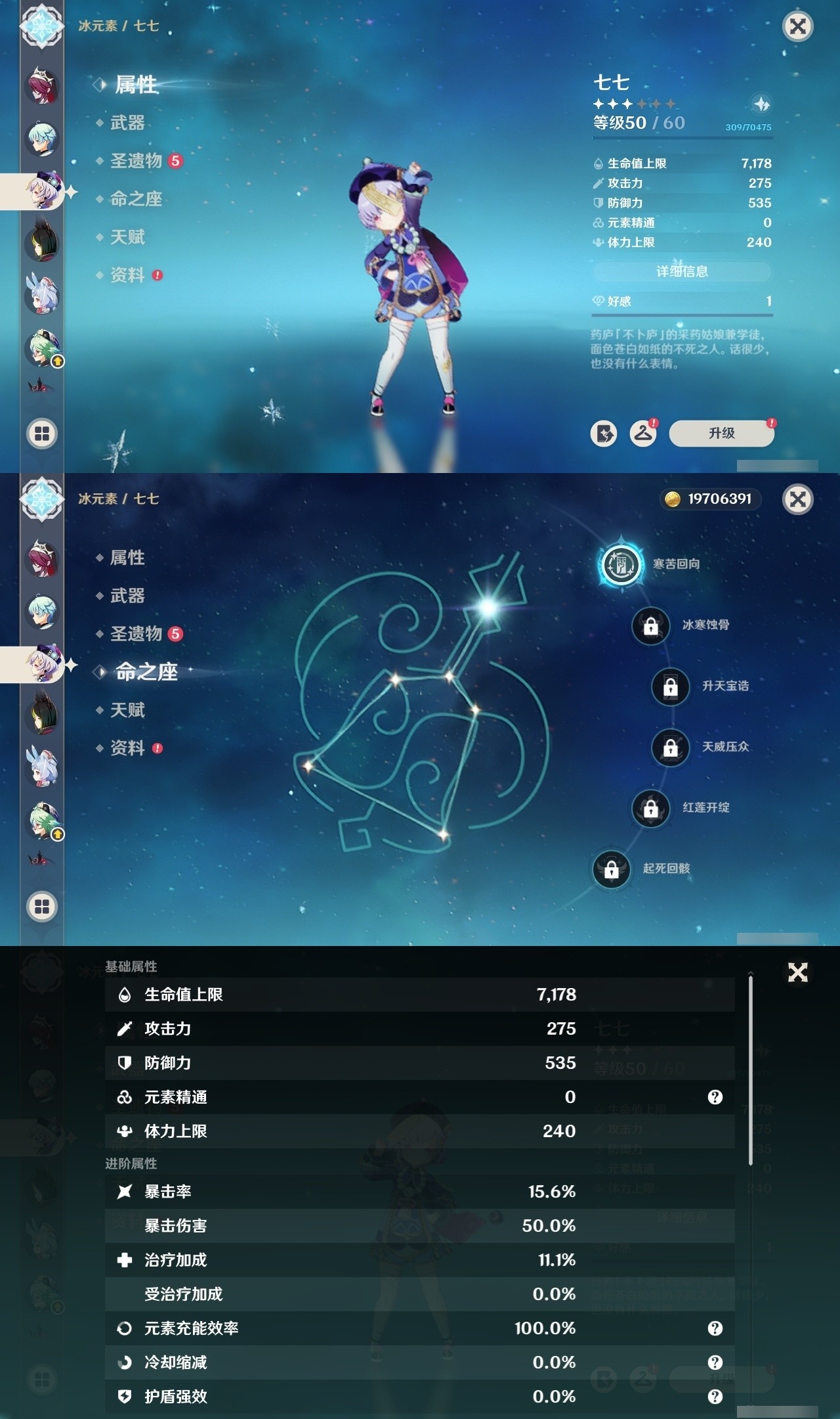 YSMK32112原神账号详情图25 YSMK32112原神账号详情图25