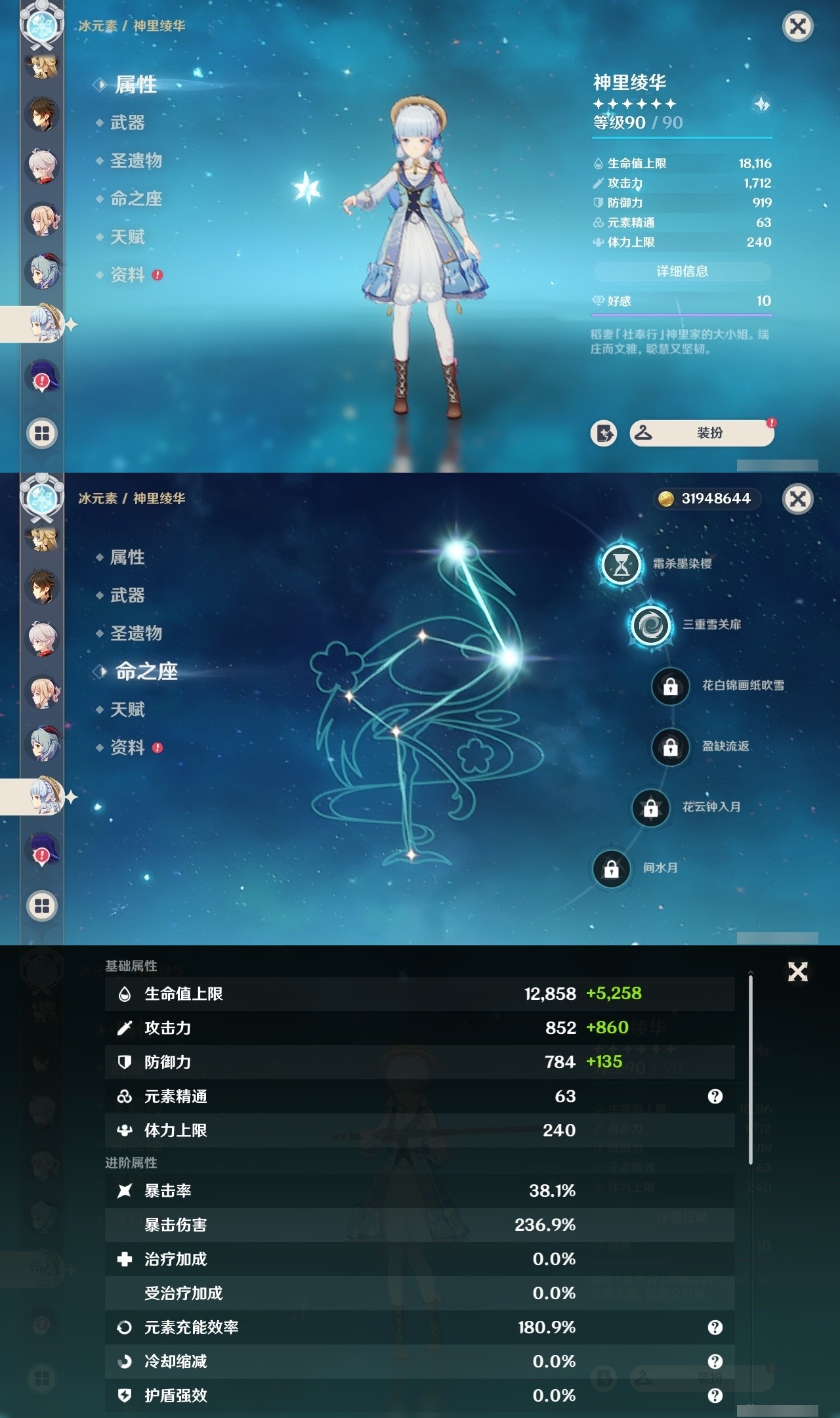 YSMK32170原神账号详情图16 YSMK32170原神账号详情图16