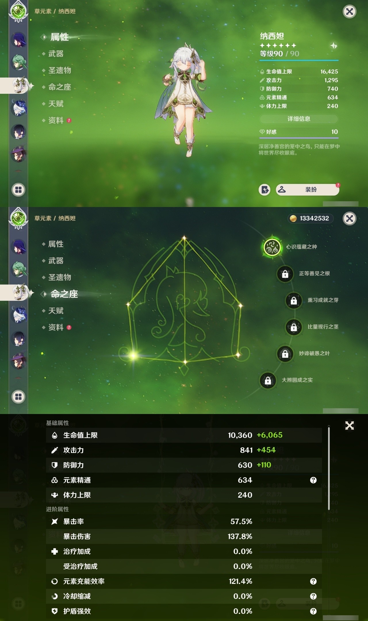 YSMK32173原神账号详情图16 YSMK32173原神账号详情图16