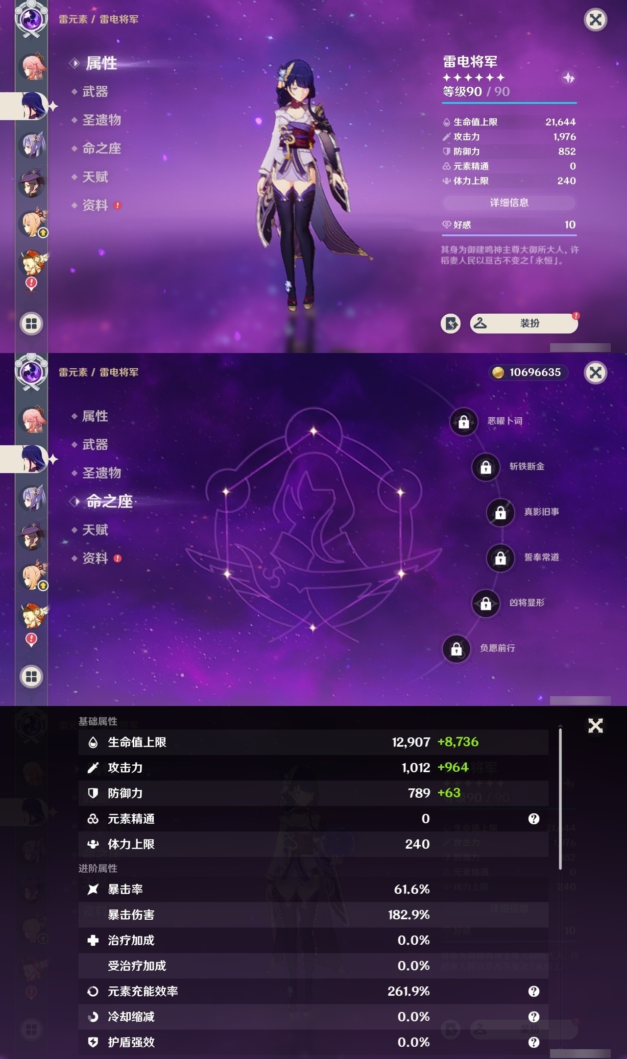 YSMK32105原神账号详情图16 YSMK32105原神账号详情图16
