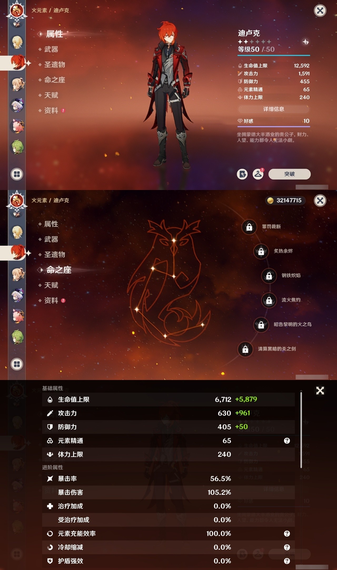 YSMK32128原神账号详情图25 YSMK32128原神账号详情图25