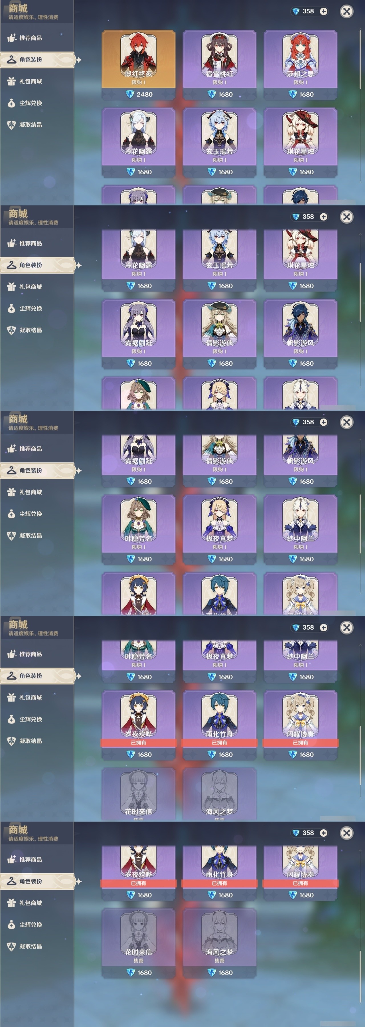 YSMK32135原神账号详情图6 YSMK32135原神账号详情图6