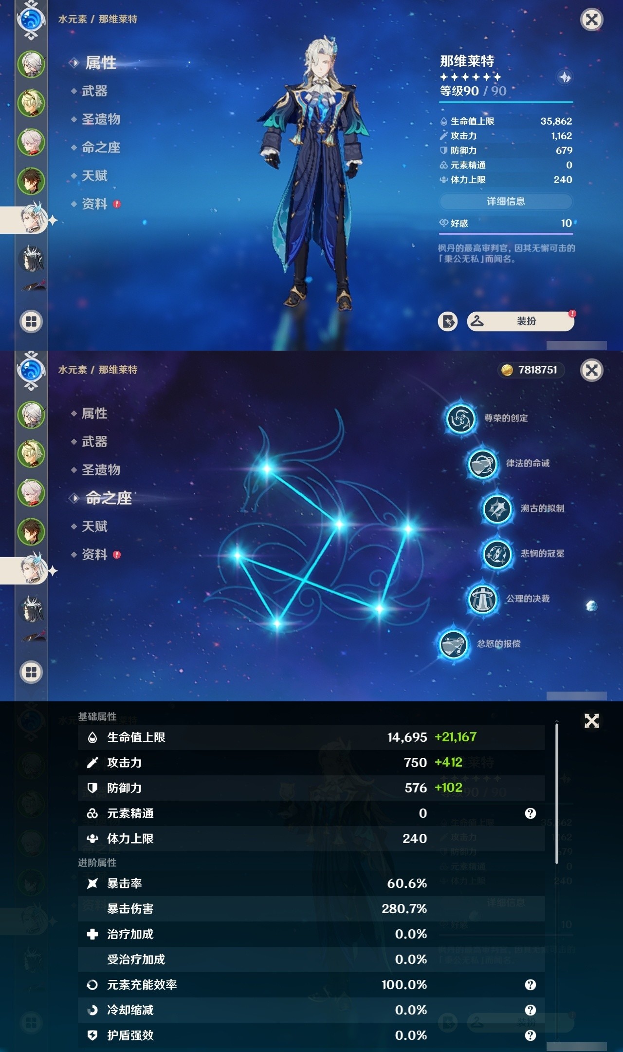 YSMK32035原神账号详情图10 YSMK32035原神账号详情图10