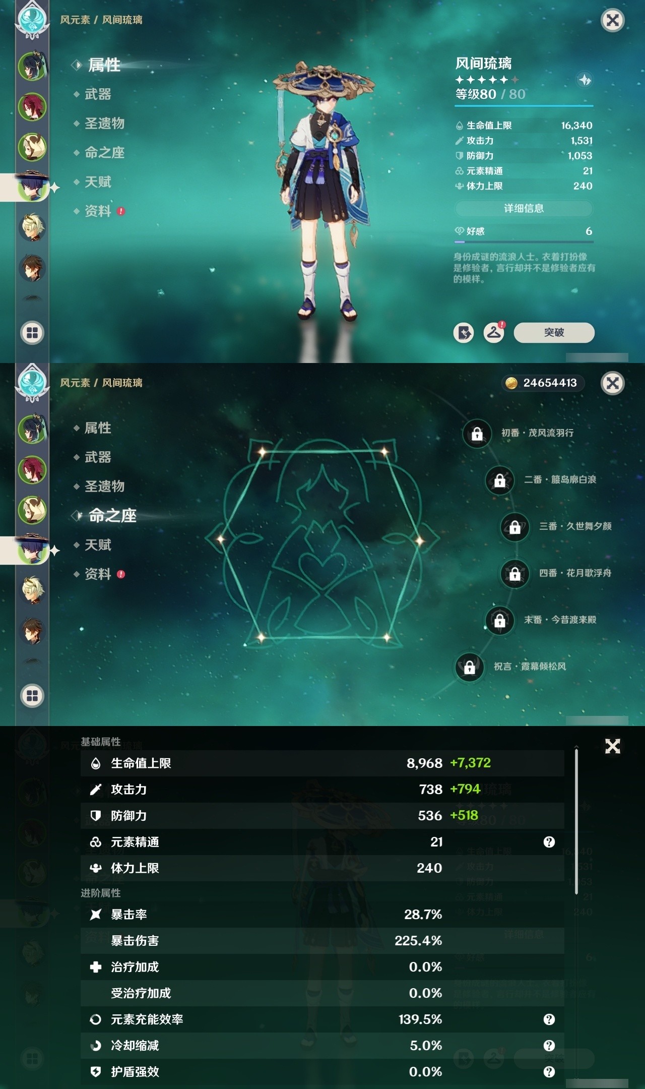 YSMK32152原神账号详情图8 YSMK32152原神账号详情图8