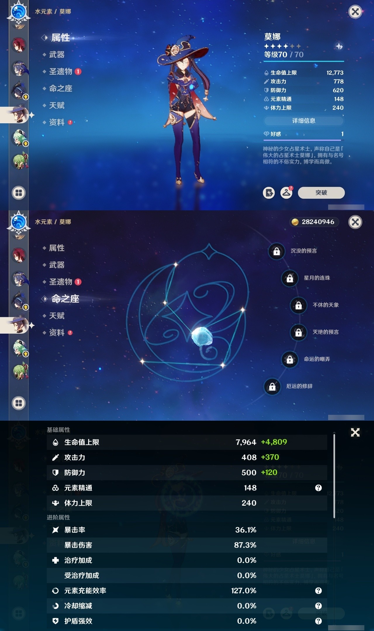 YSMK32127原神账号详情图25 YSMK32127原神账号详情图25