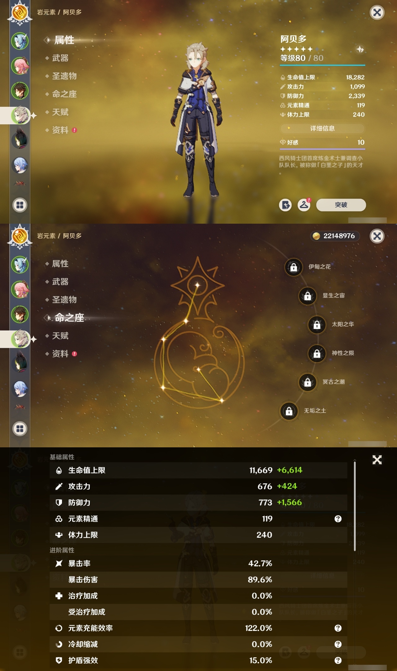 YSMK35069原神账号详情图10