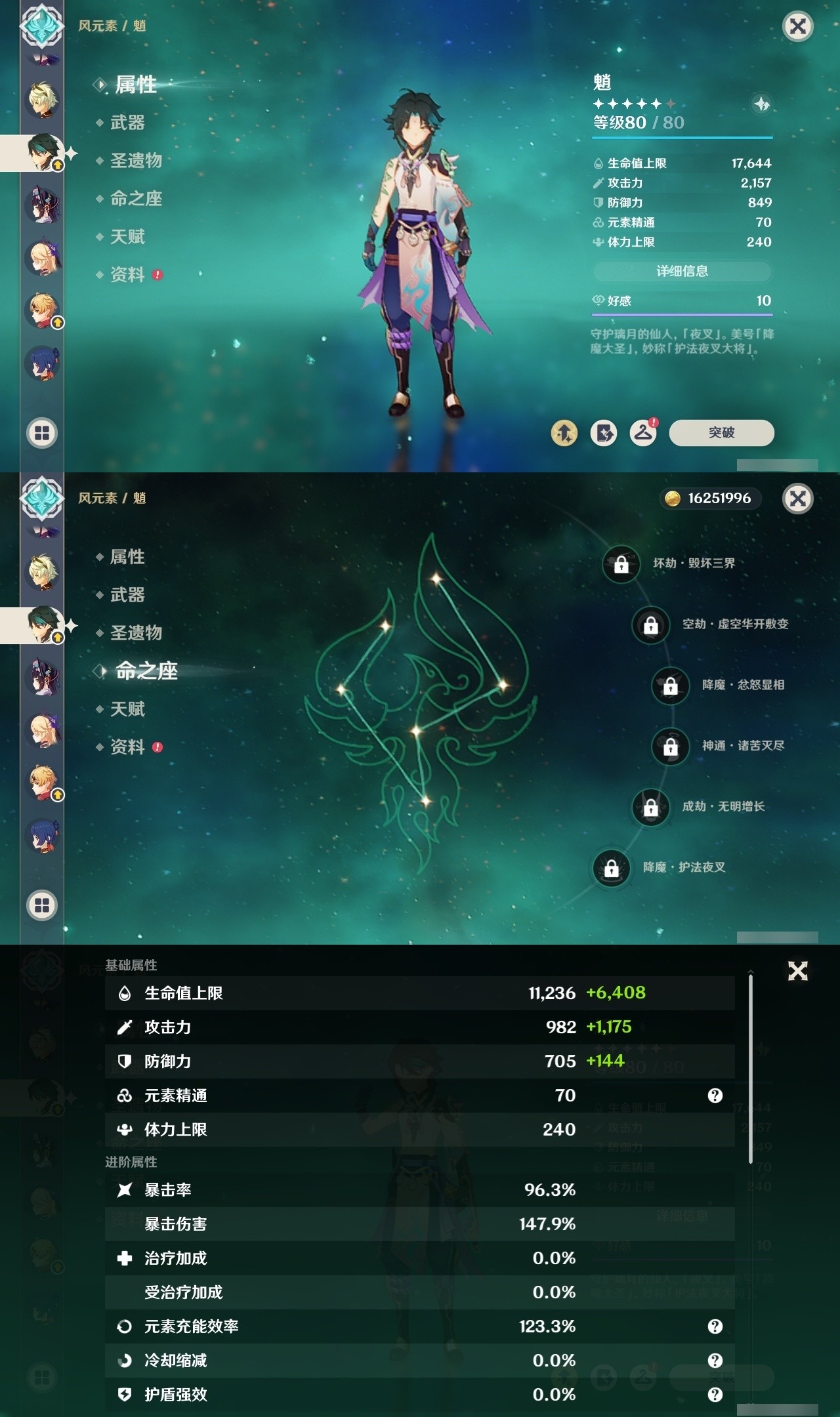 YSMK32141原神账号详情图25 YSMK32141原神账号详情图25