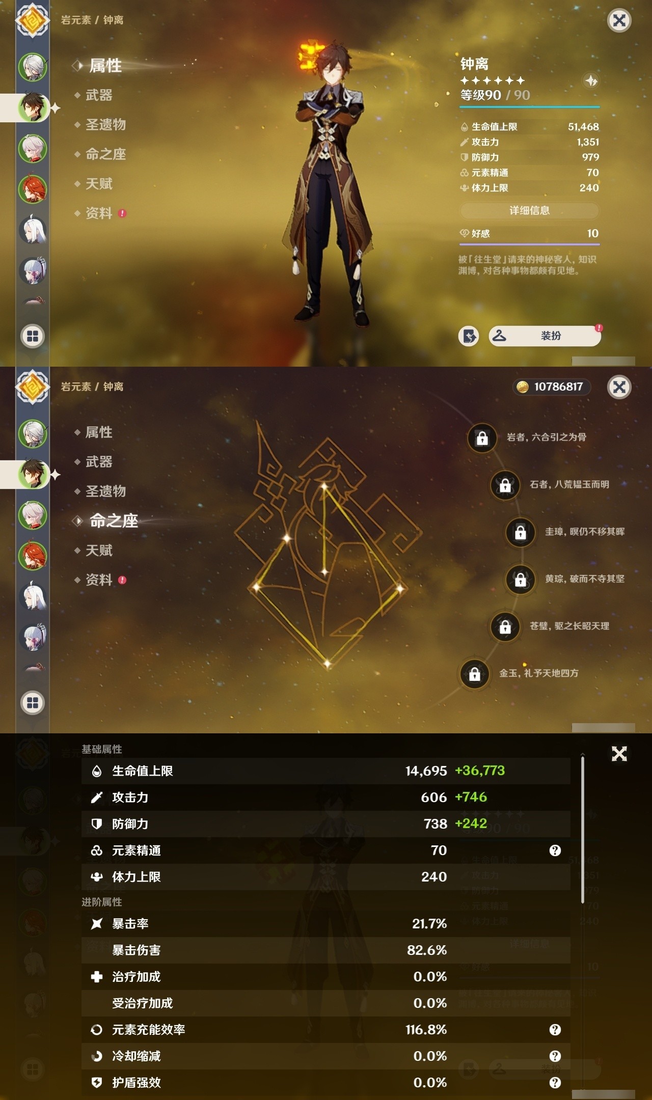 YSMK32169原神账号详情图8 YSMK32169原神账号详情图8