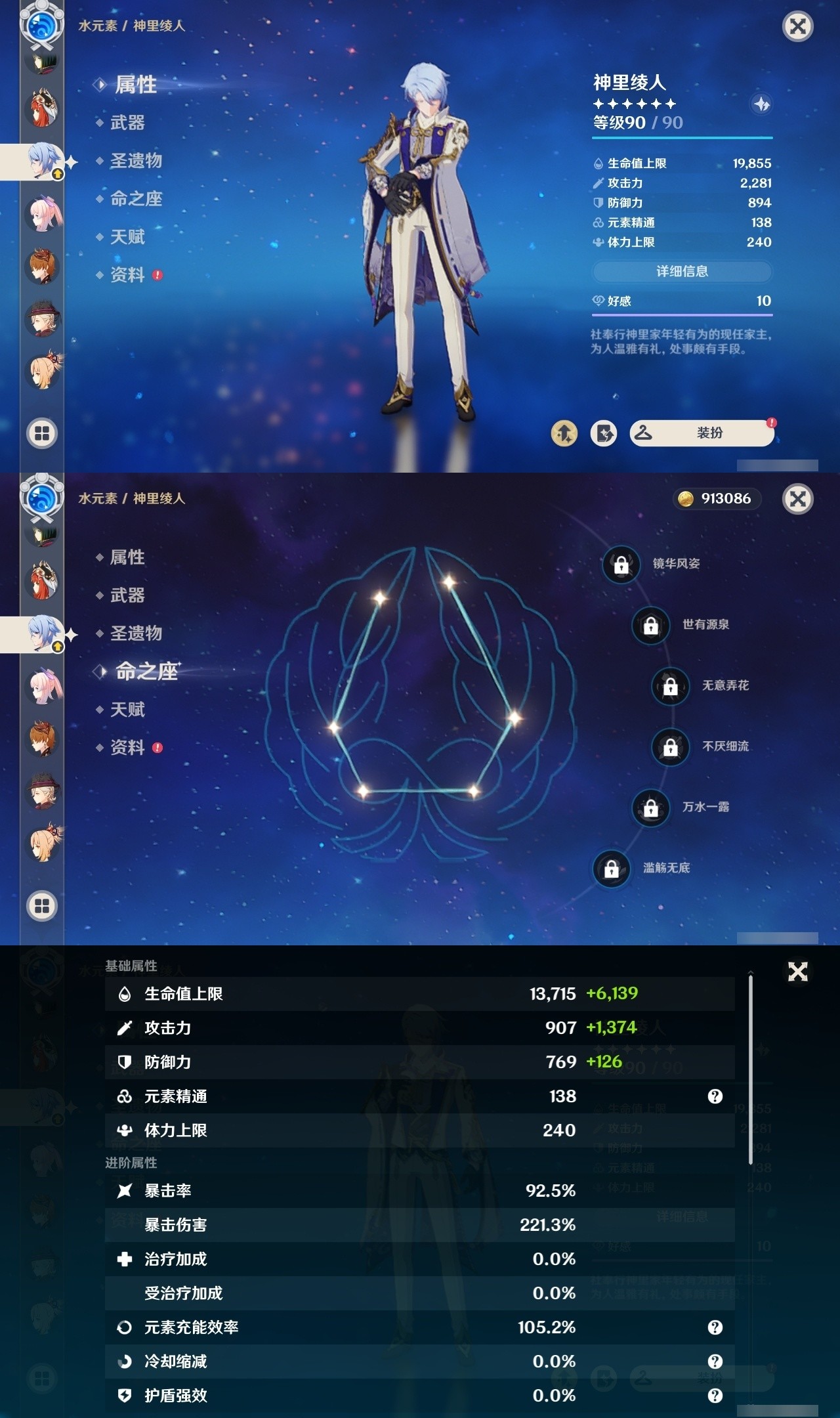 YSMK31992原神账号详情图34 YSMK31992原神账号详情图34