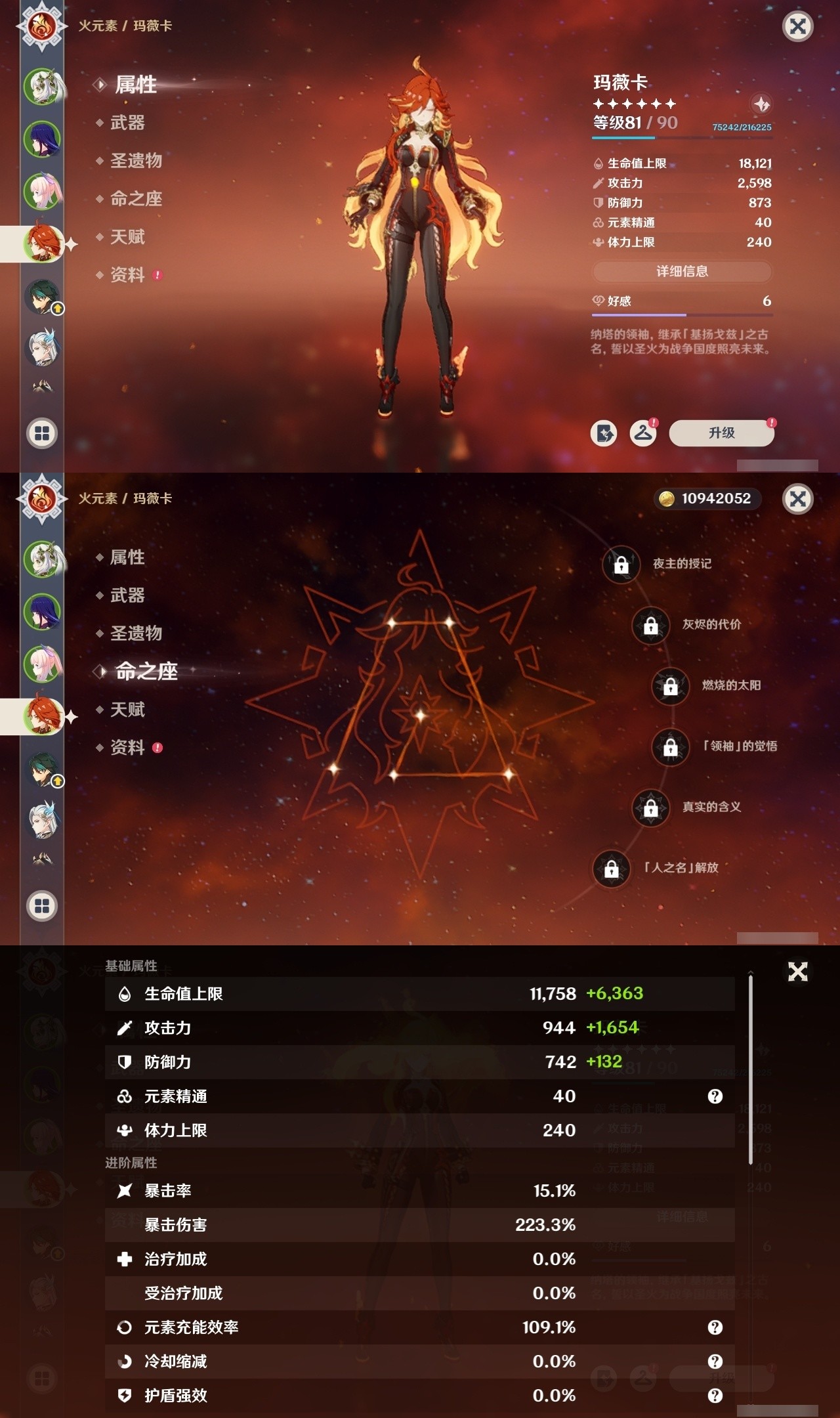 YSMK32195原神账号详情图10 YSMK32195原神账号详情图10
