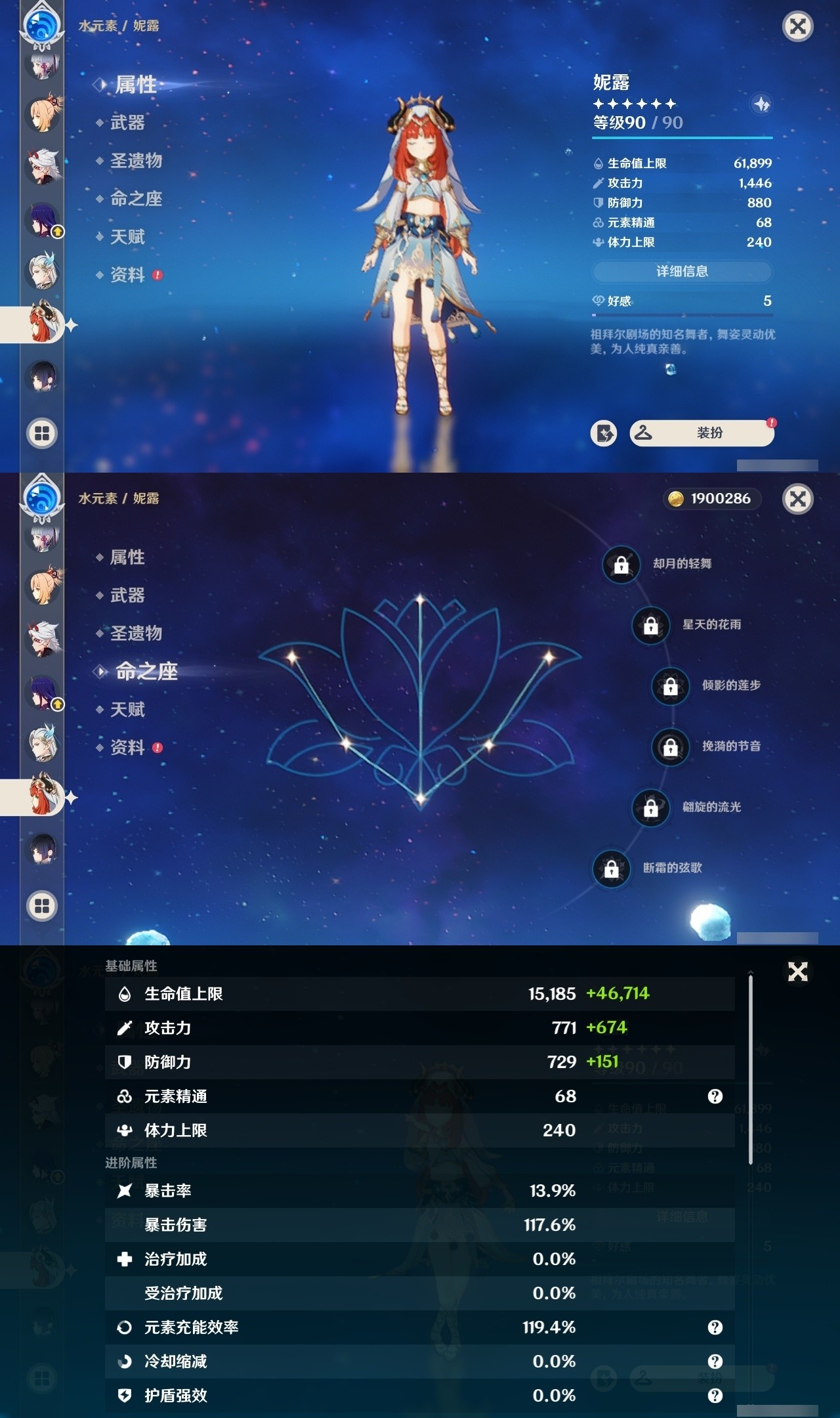 YSMK32006原神账号详情图16 YSMK32006原神账号详情图16