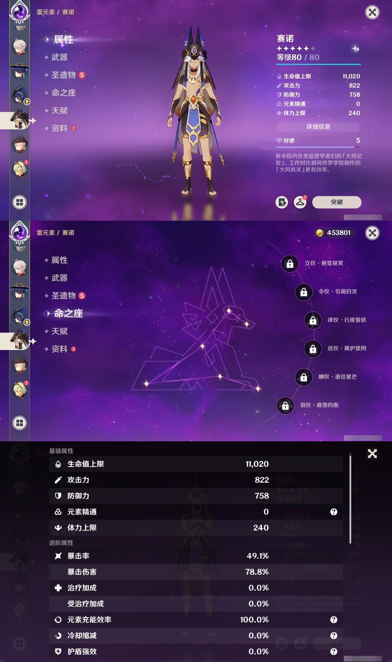 YSMK32212原神账号详情图17 YSMK32212原神账号详情图17