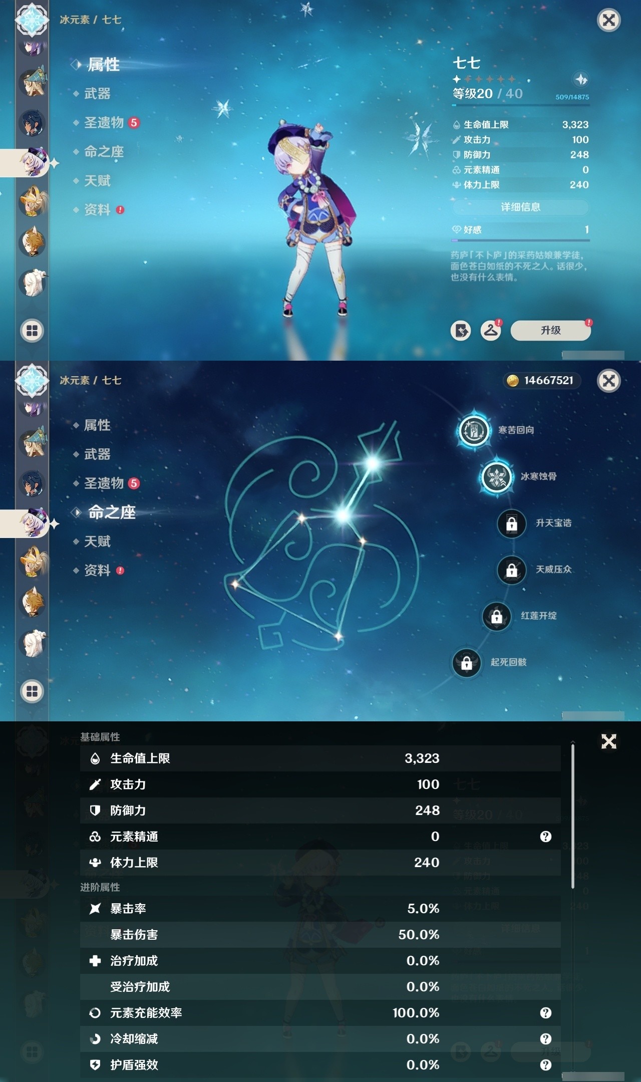 YSMK32094原神账号详情图22 YSMK32094原神账号详情图22