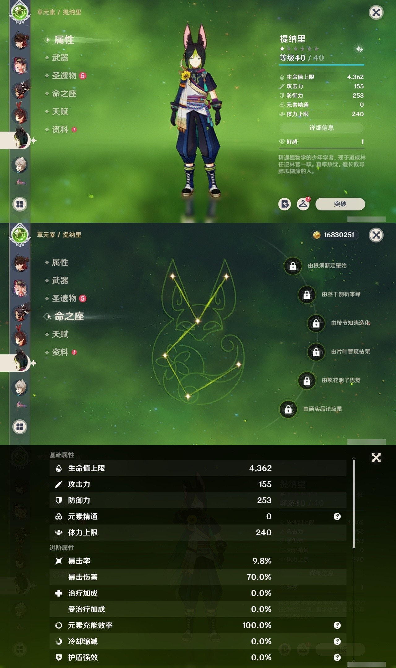 YSMK32009原神账号详情图30 YSMK32009原神账号详情图30