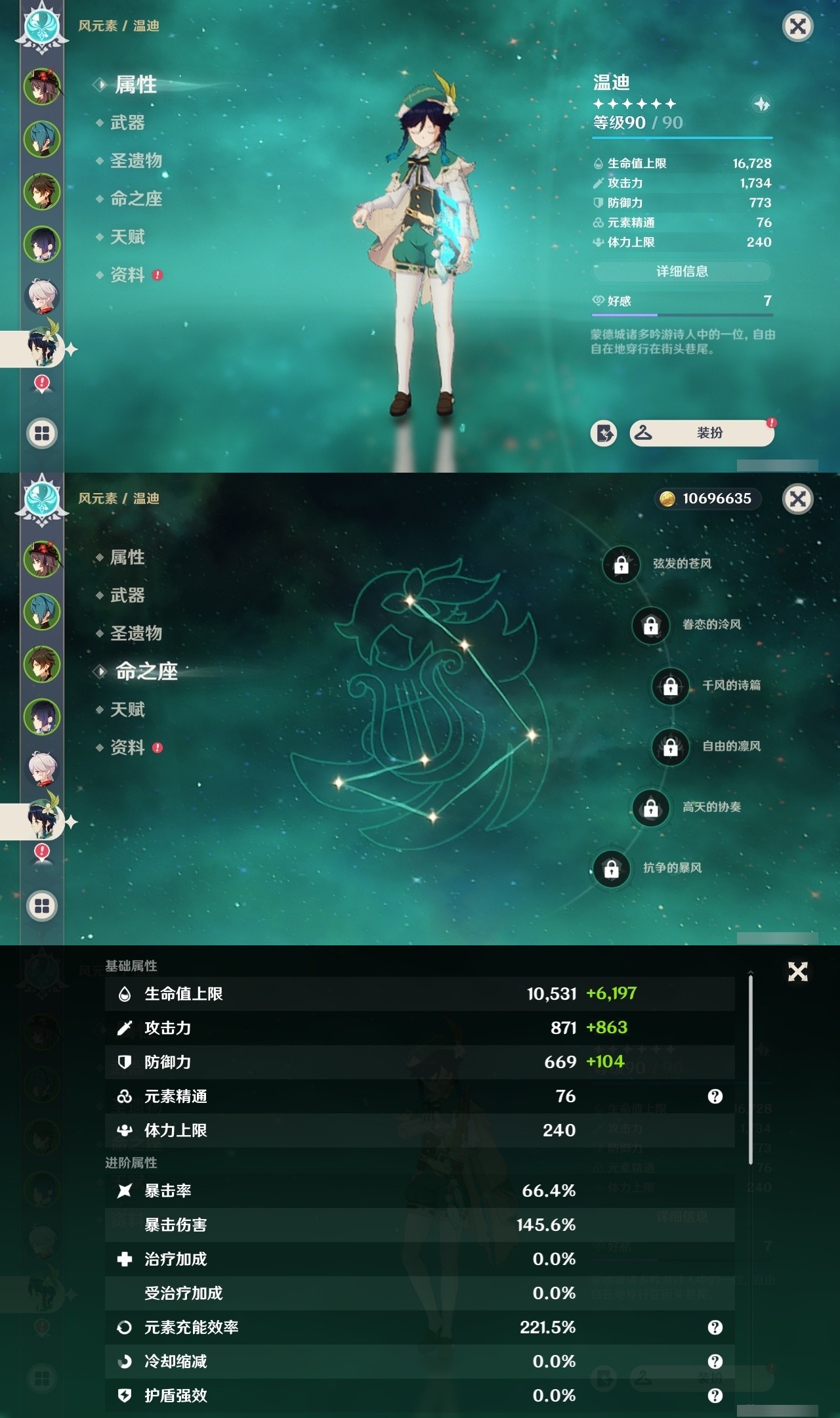 YSMK32105原神账号详情图11 YSMK32105原神账号详情图11
