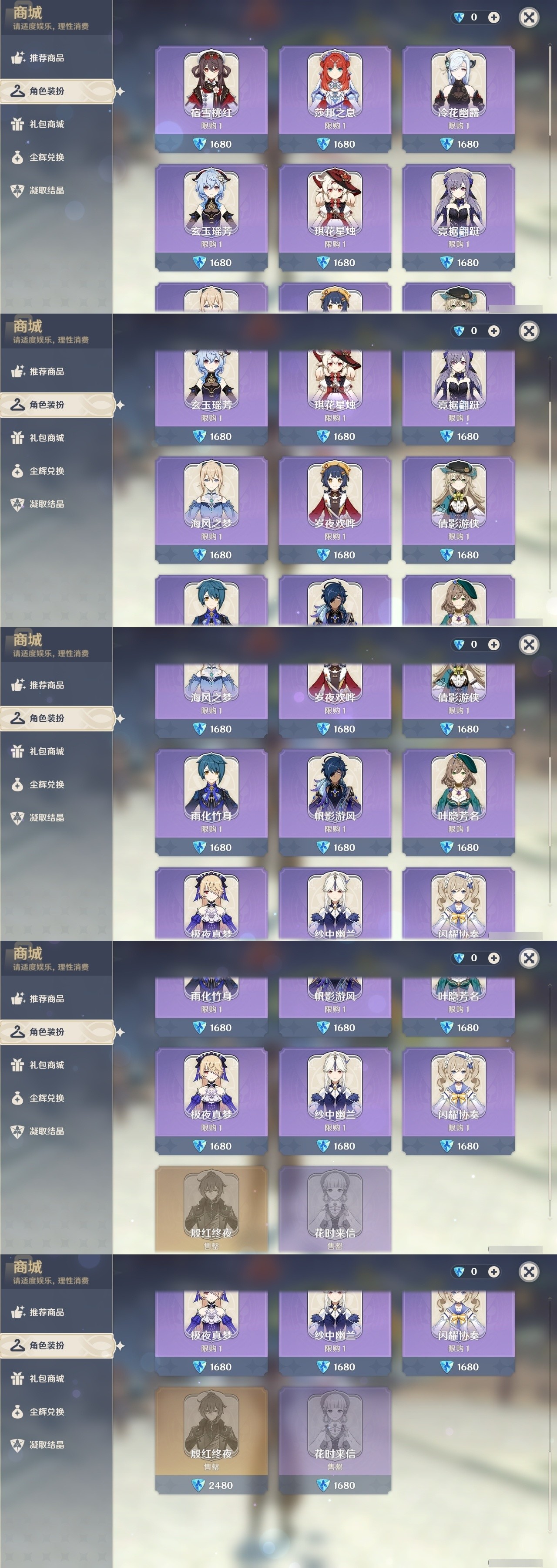 YSMK32120原神账号详情图6 YSMK32120原神账号详情图6