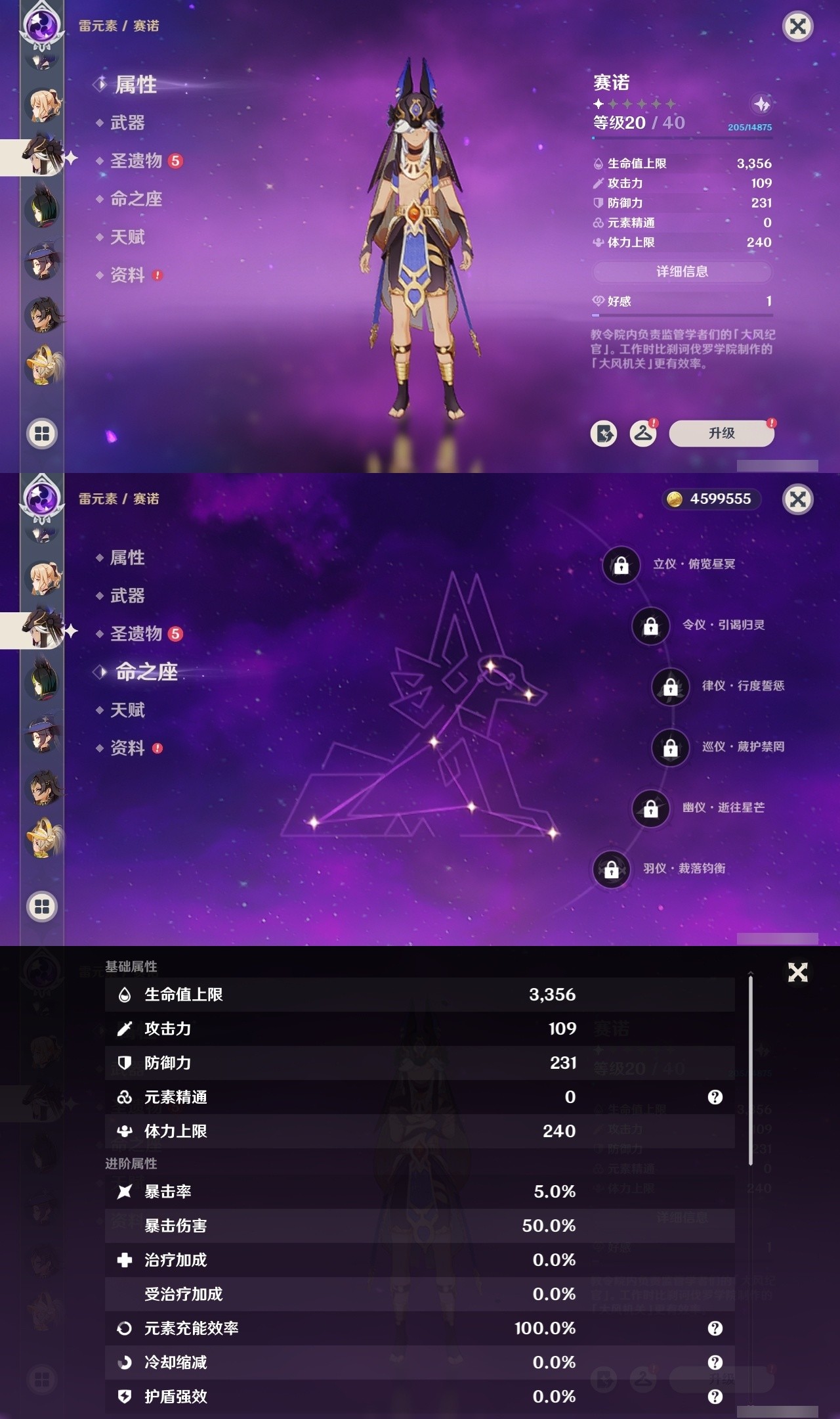 YSMK31991原神账号详情图23 YSMK31991原神账号详情图23