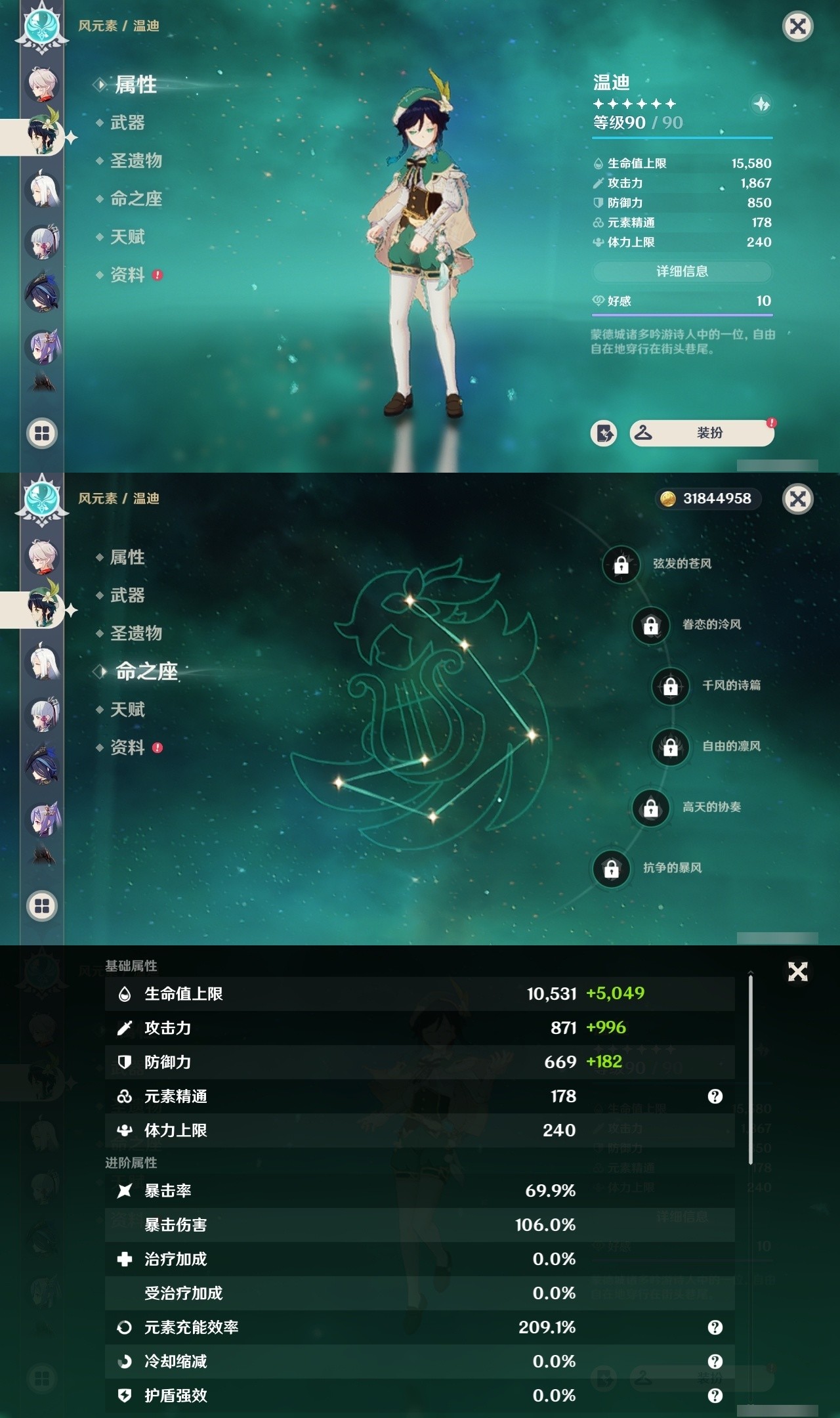 YSMK32067原神账号详情图16 YSMK32067原神账号详情图16