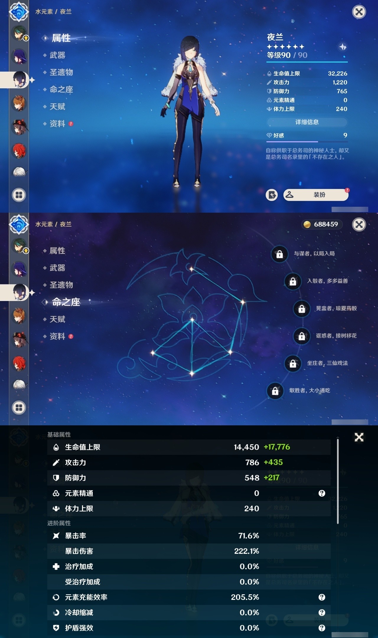 YSMK32147原神账号详情图12 YSMK32147原神账号详情图12