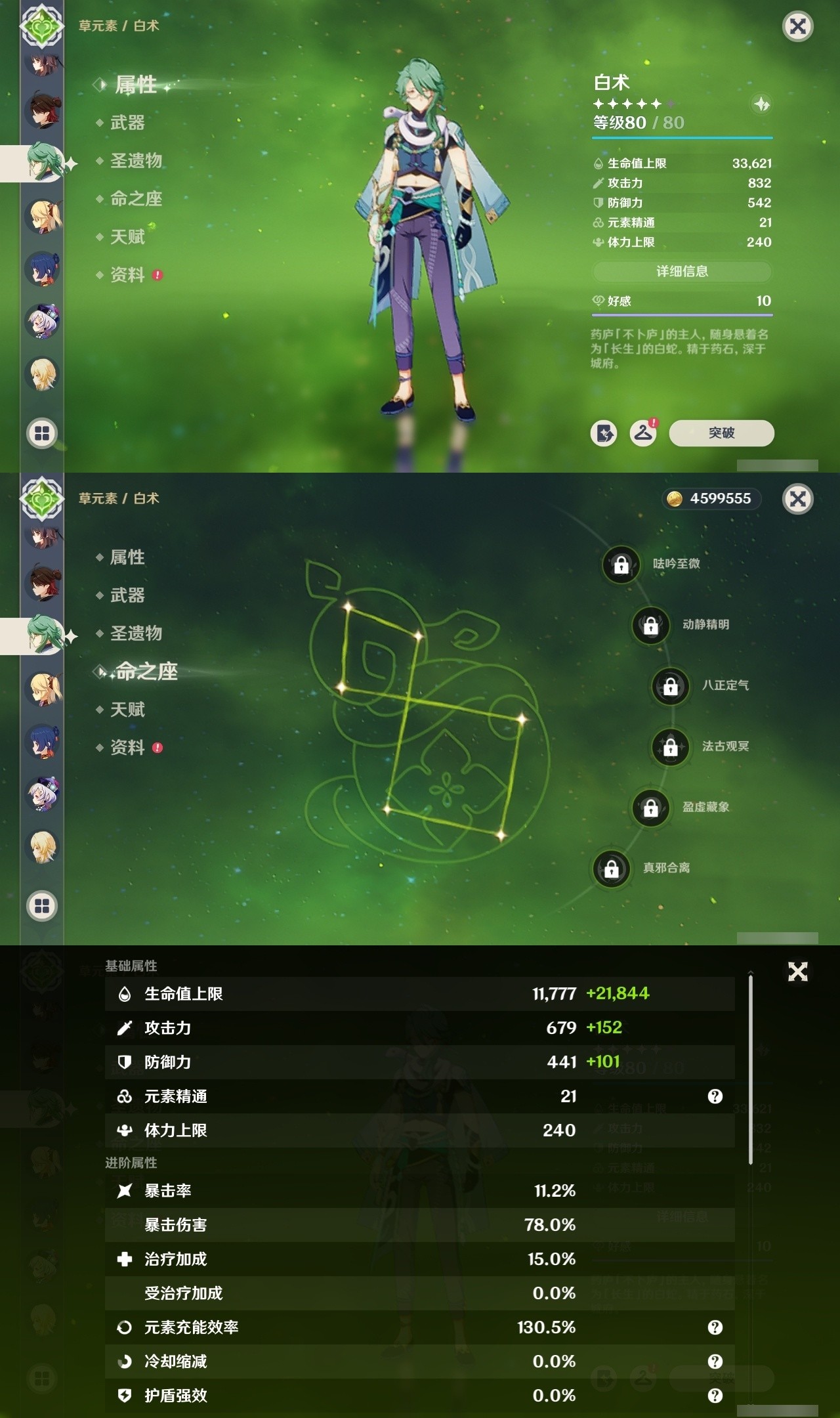 YSMK31991原神账号详情图16 YSMK31991原神账号详情图16