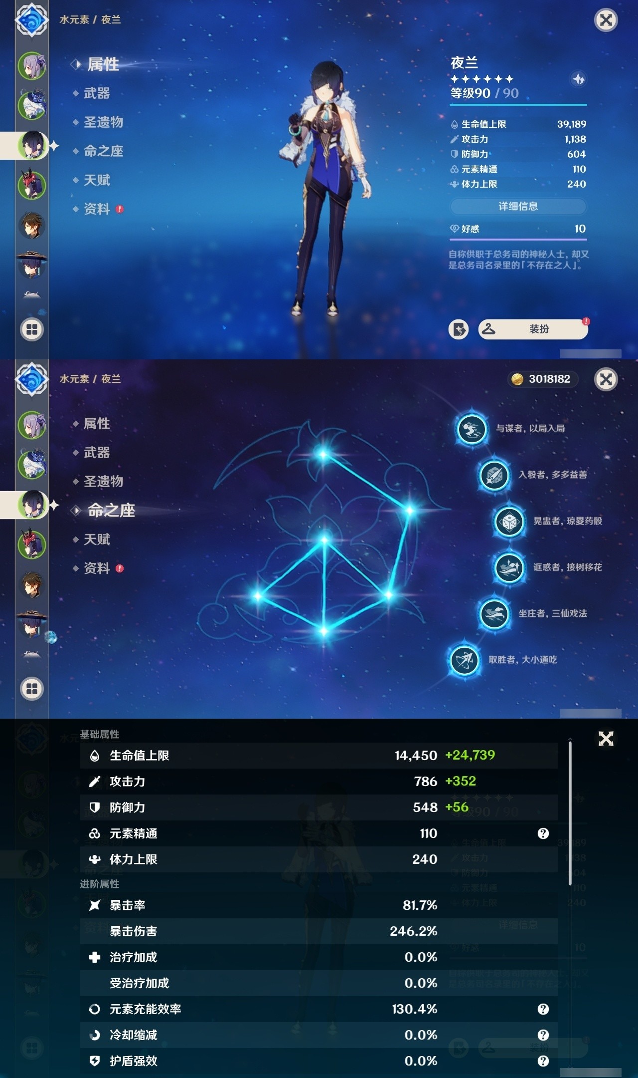 YSMK31990原神账号详情图9 YSMK31990原神账号详情图9