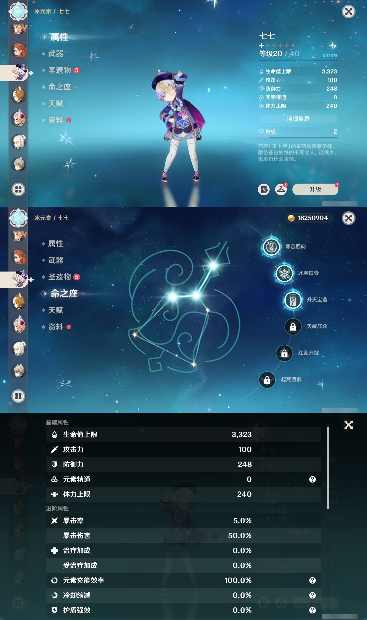 YSMK32145原神账号详情图22 YSMK32145原神账号详情图22