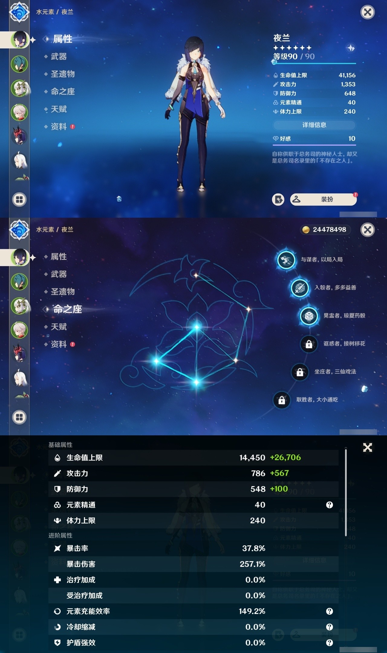 YSMK32132原神账号详情图7 YSMK32132原神账号详情图7