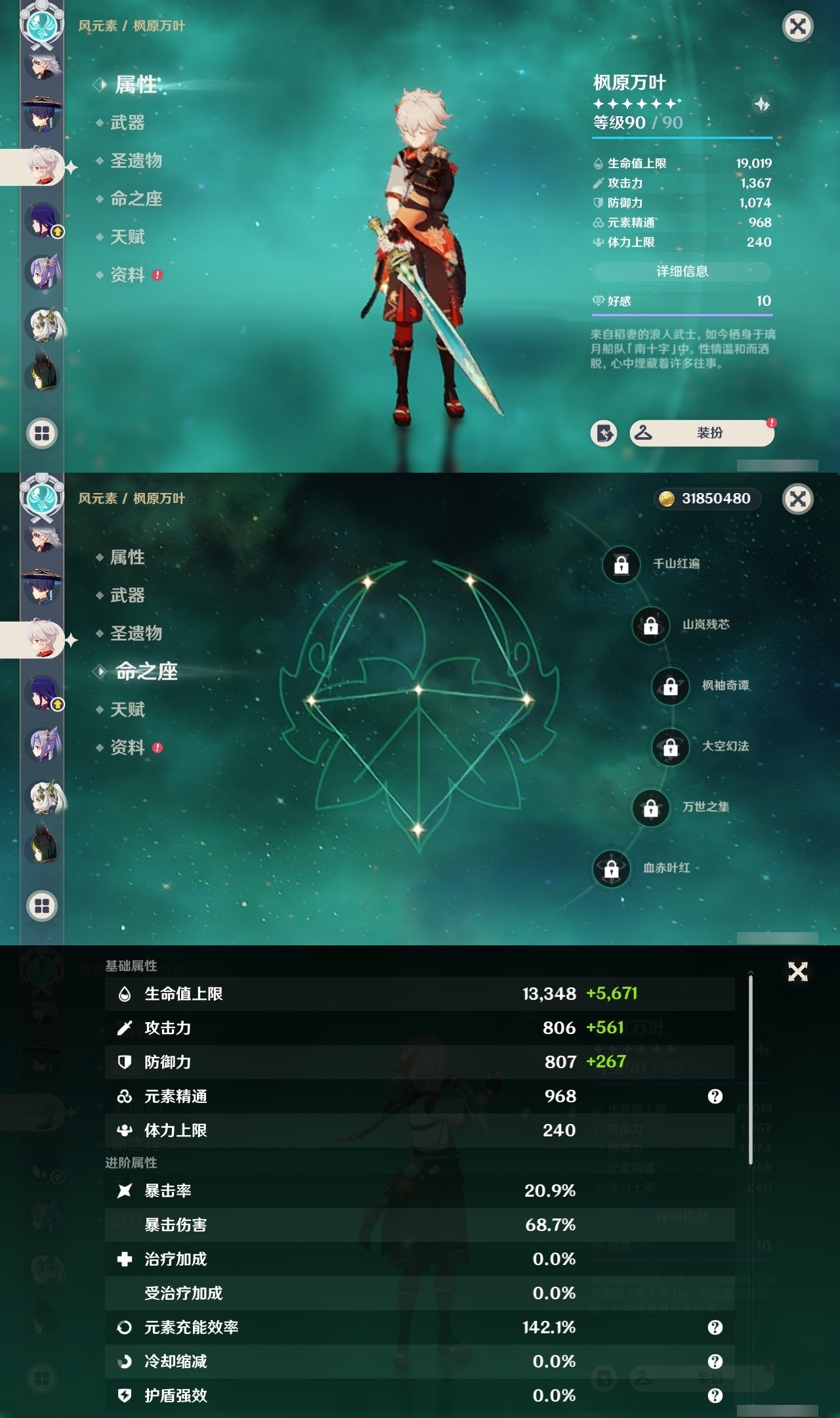YSMK32071原神账号详情图12 YSMK32071原神账号详情图12