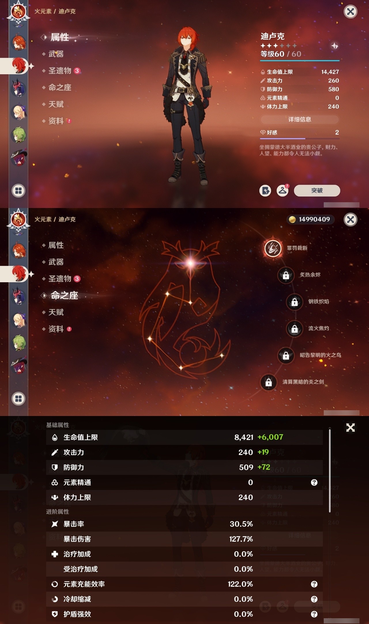 YSMK32216原神账号详情图25 YSMK32216原神账号详情图25