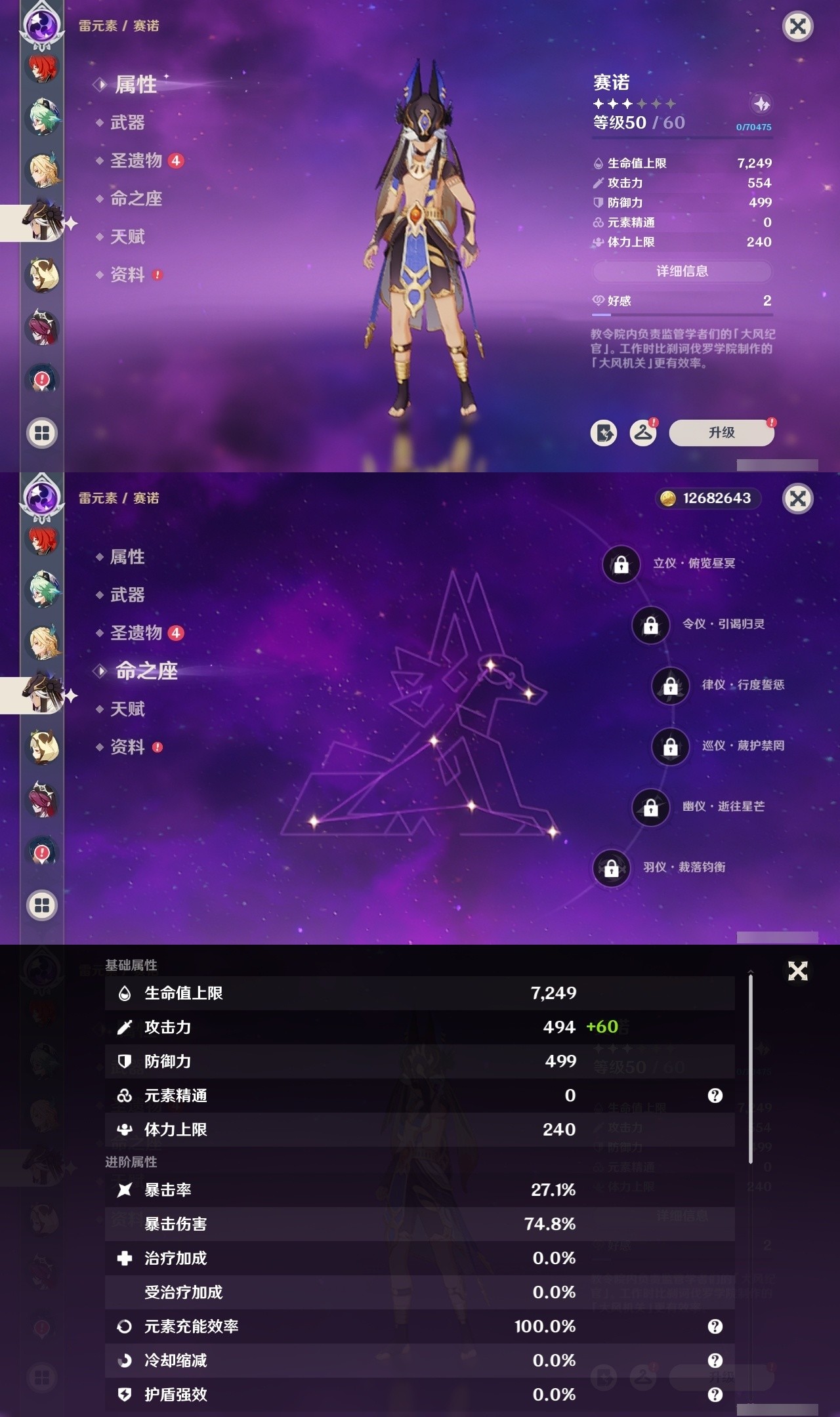 YSMK32008原神账号详情图22 YSMK32008原神账号详情图22