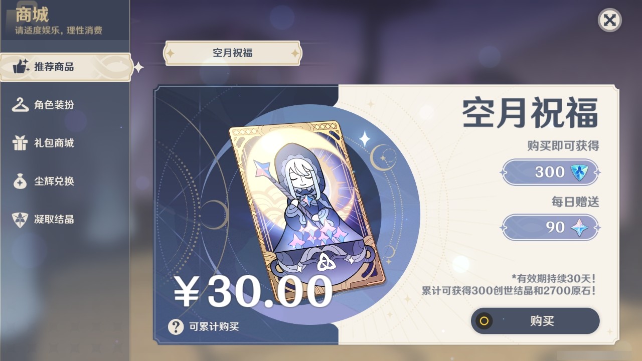 YSMK32122原神账号详情图28 YSMK32122原神账号详情图28