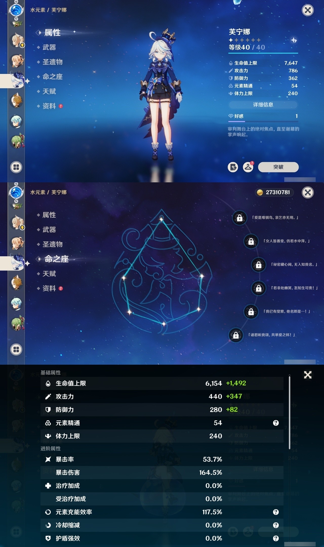 YSMK32086原神账号详情图26 YSMK32086原神账号详情图26