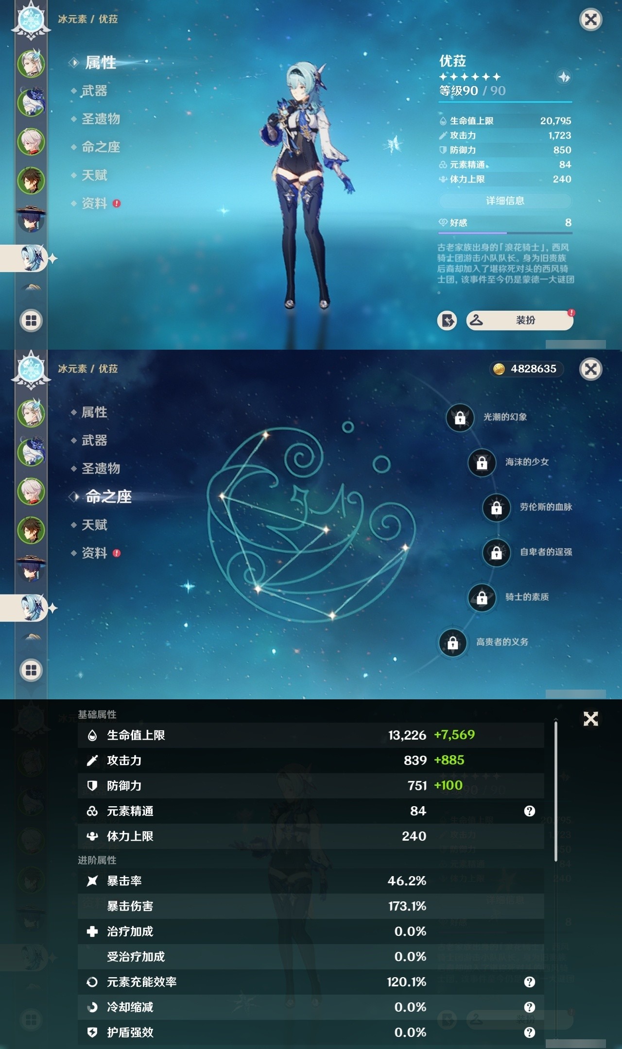 YSMK32125原神账号详情图12 YSMK32125原神账号详情图12