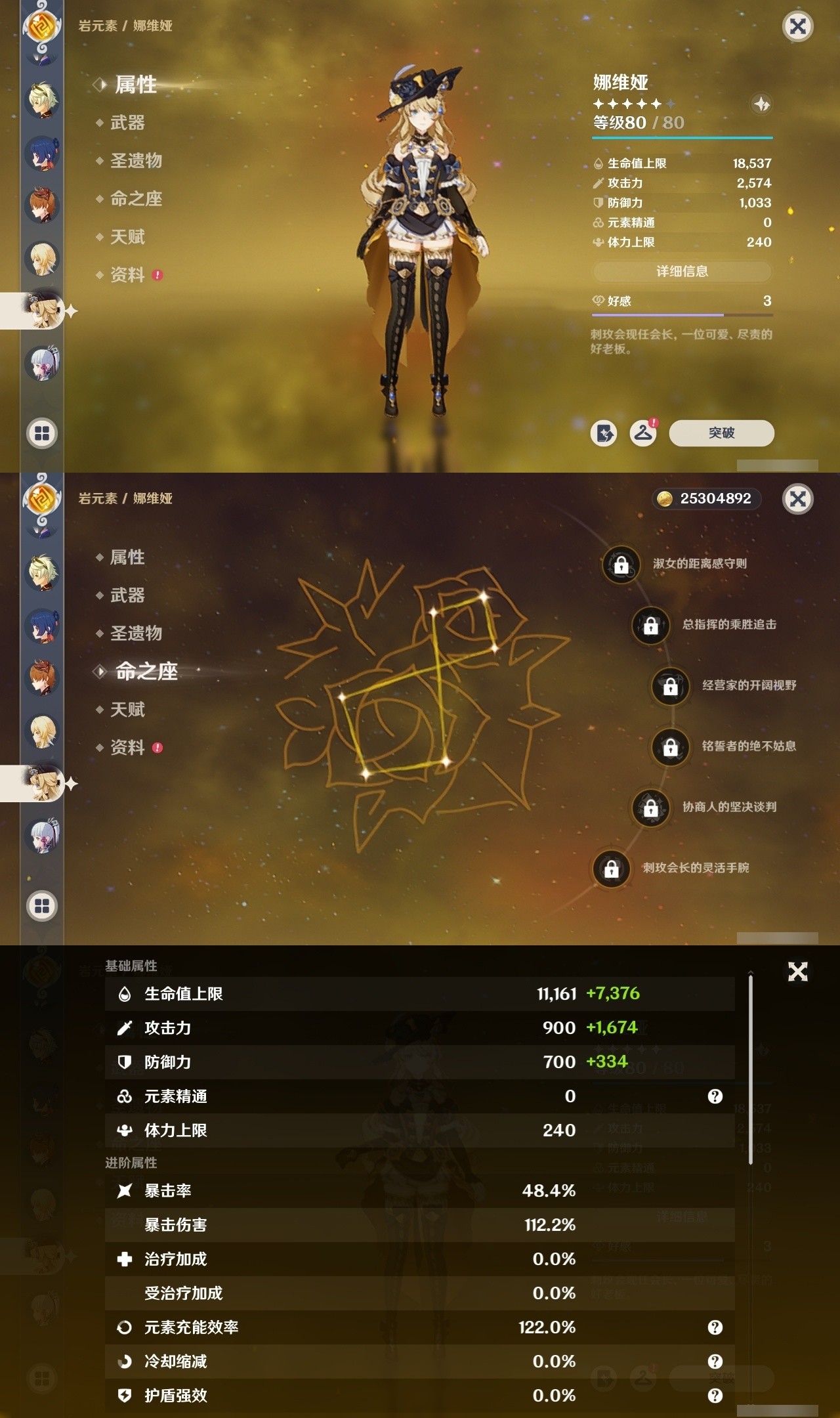 YSMK32077原神账号详情图16 YSMK32077原神账号详情图16