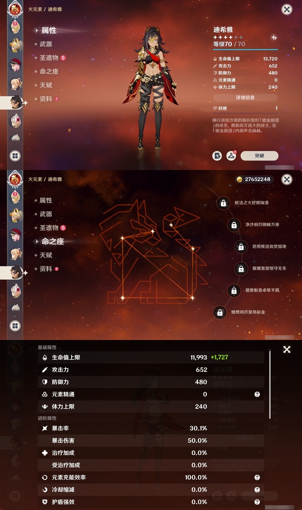 YSMK32103原神账号详情图29 YSMK32103原神账号详情图29