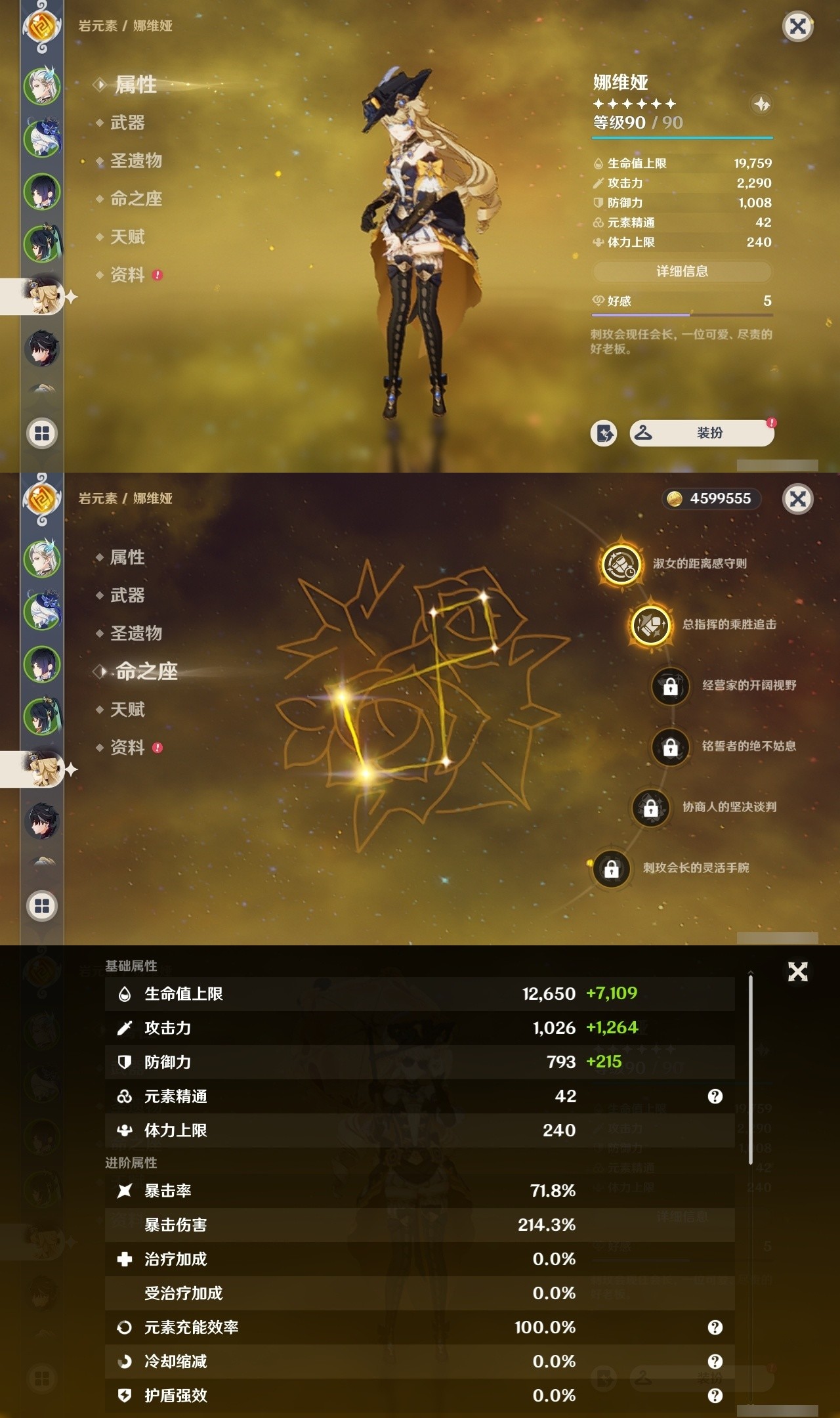 YSMK31991原神账号详情图11 YSMK31991原神账号详情图11