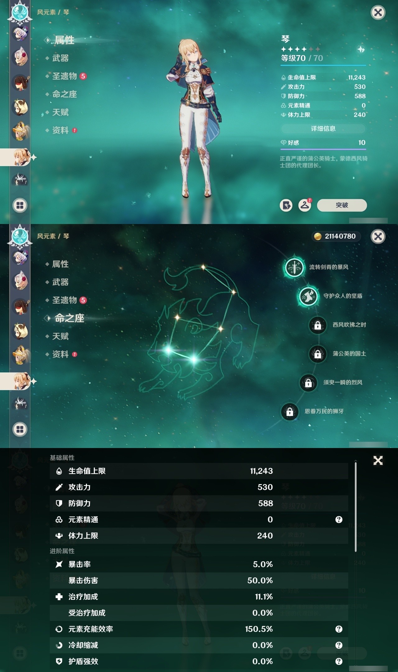 YSMK32016原神账号详情图29 YSMK32016原神账号详情图29