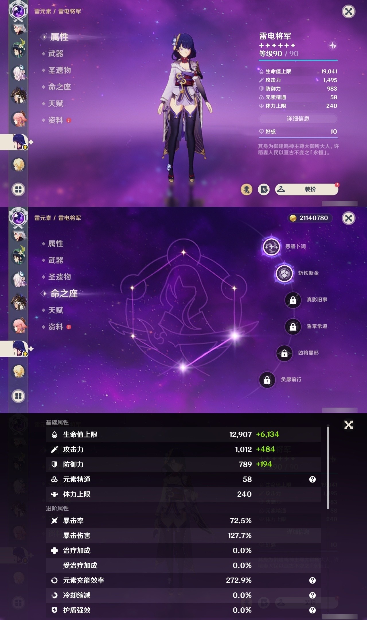 YSMK32016原神账号详情图16 YSMK32016原神账号详情图16