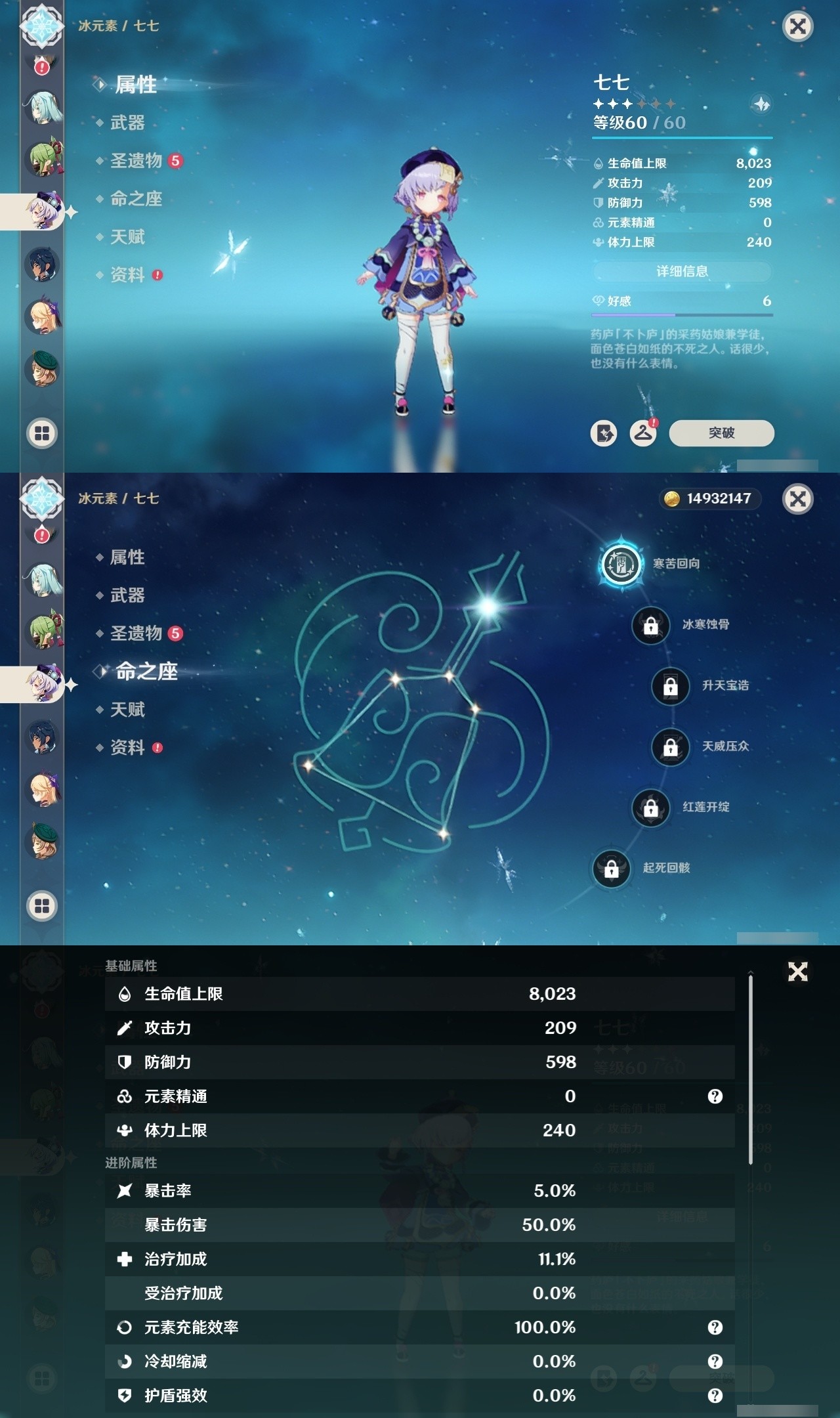 YSMK35063原神账号详情图23 YSMK35063原神账号详情图23