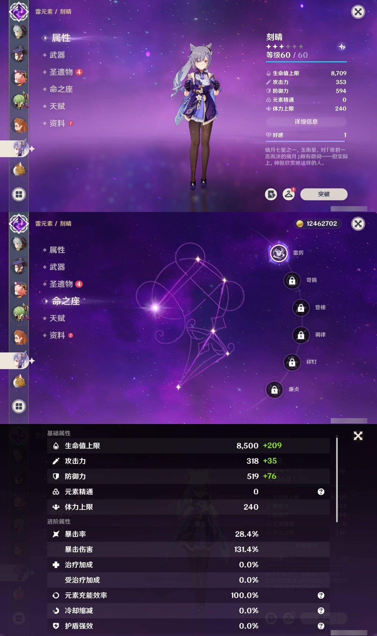 YSMK32048原神账号详情图22 YSMK32048原神账号详情图22