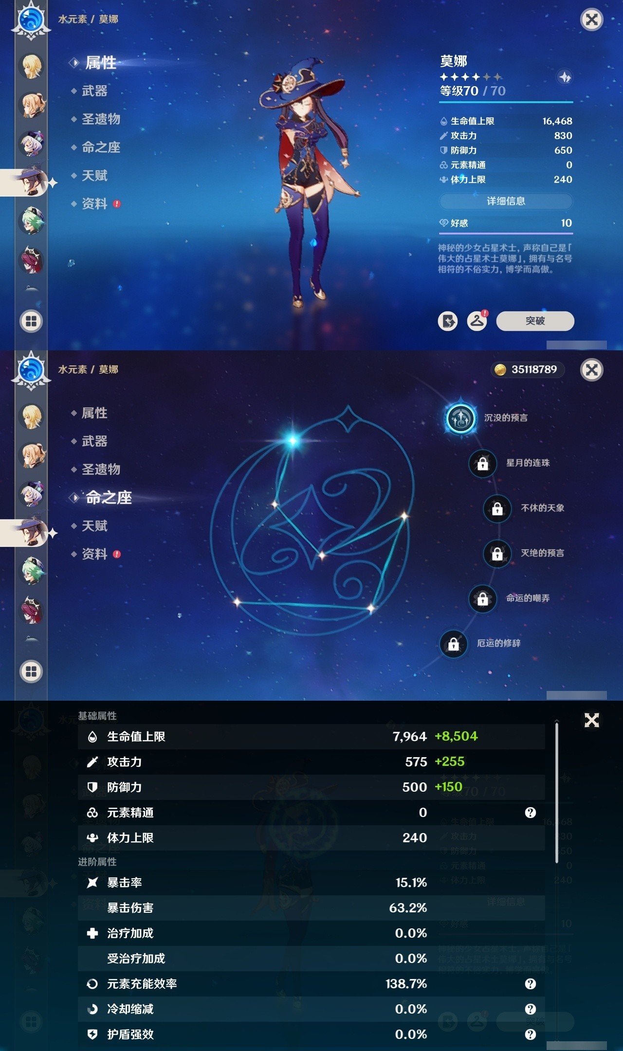 YSMK32051原神账号详情图21 YSMK32051原神账号详情图21
