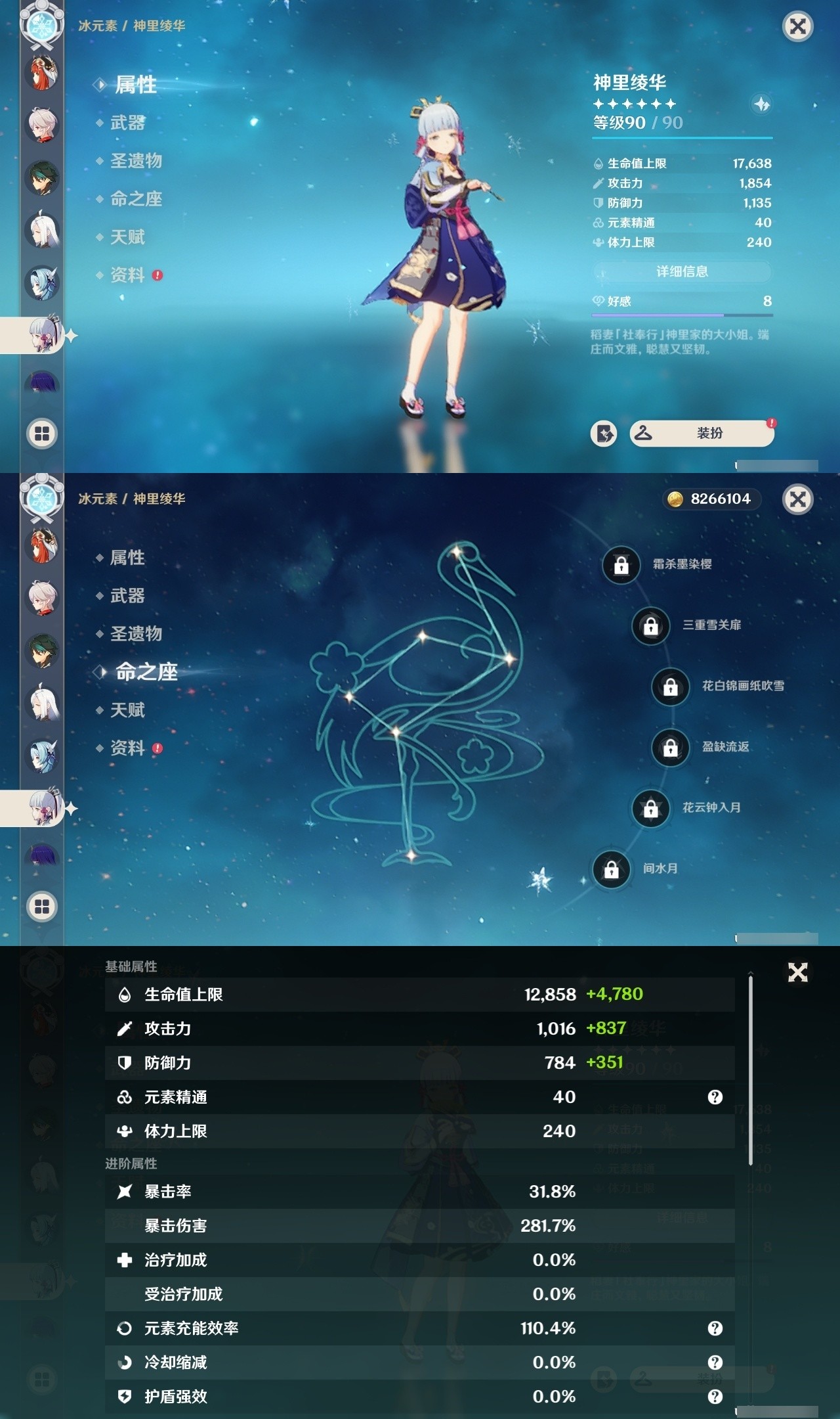 YSMK32207原神账号详情图15 YSMK32207原神账号详情图15